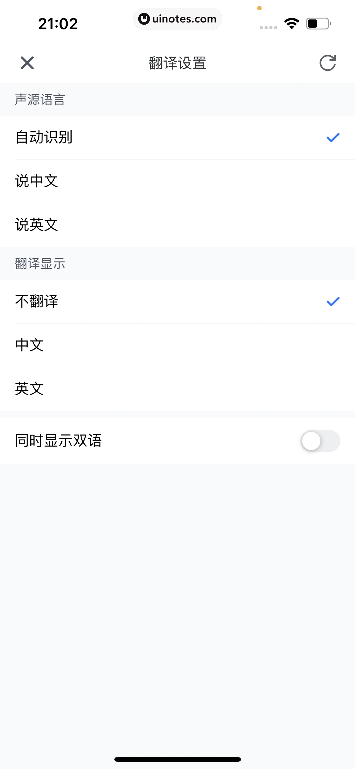腾讯会议 App 截图 163 - UI Notes