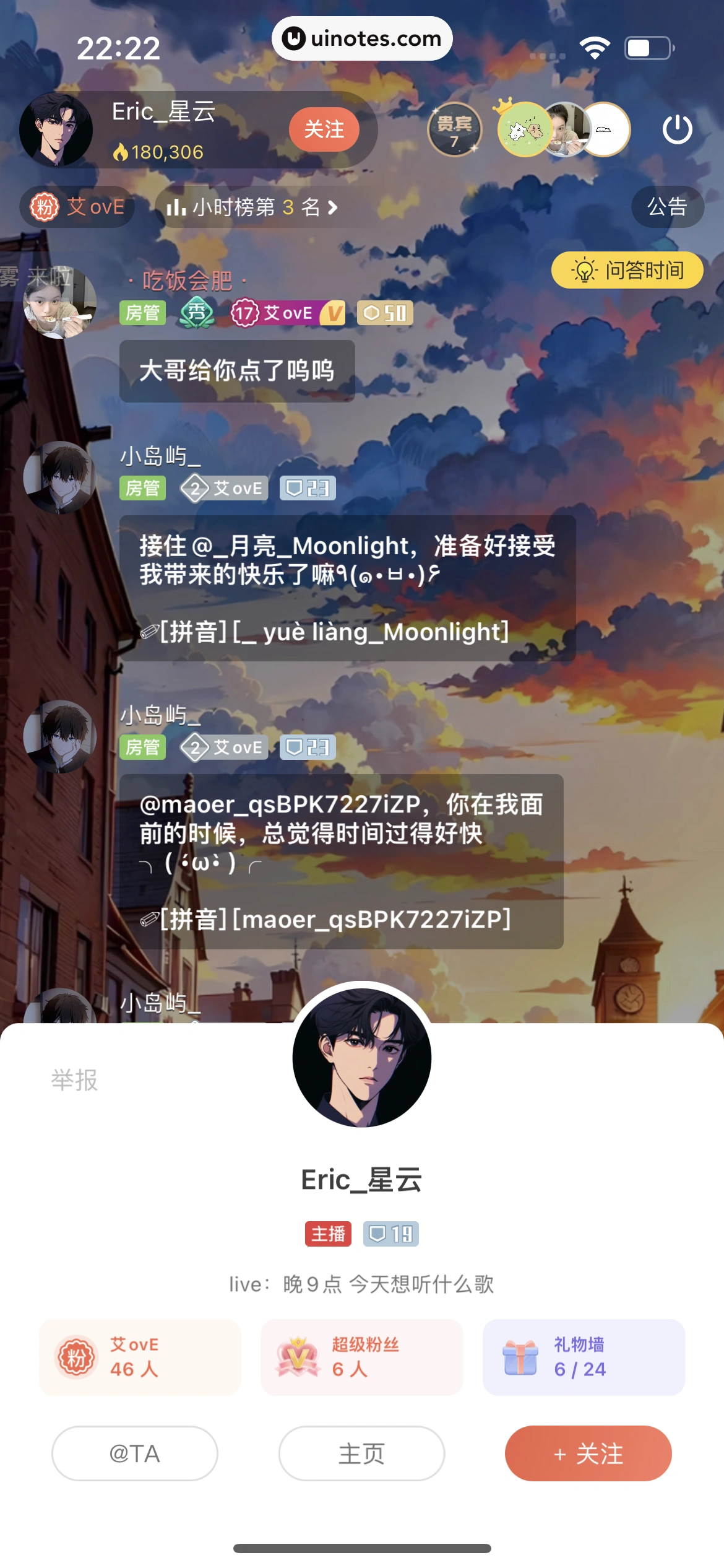 猫耳FM App 截图 257 - UI Notes