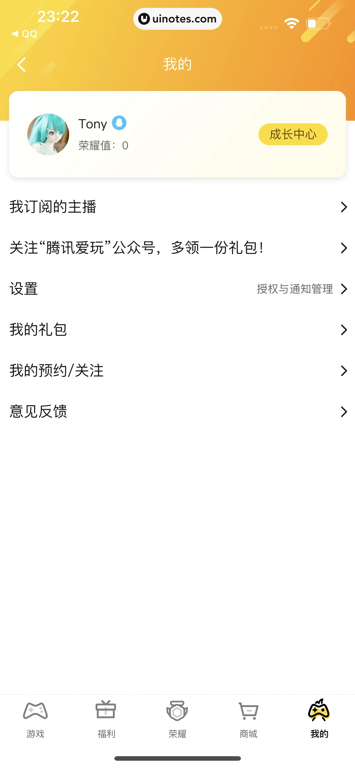 腾讯视频 App 截图 0152 - UI Notes