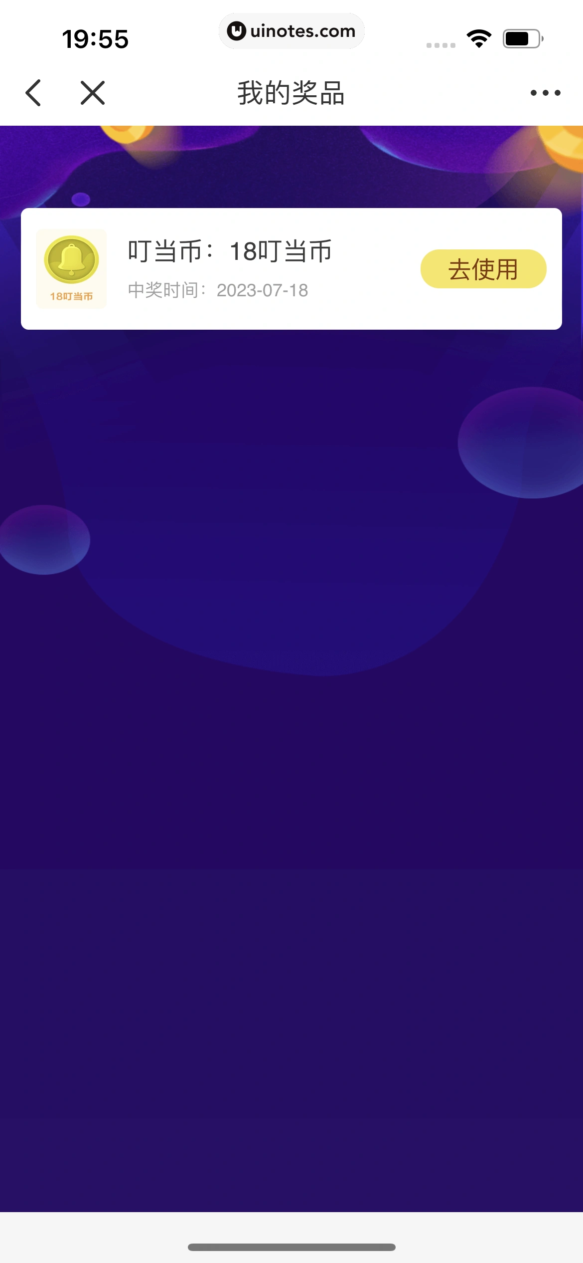 叮当快药 App 截图 184 - UI Notes
