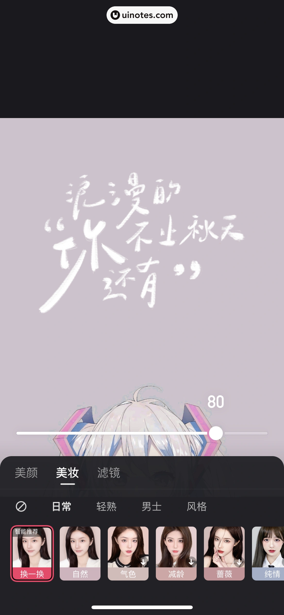 快手 App 截图 282 - UI Notes