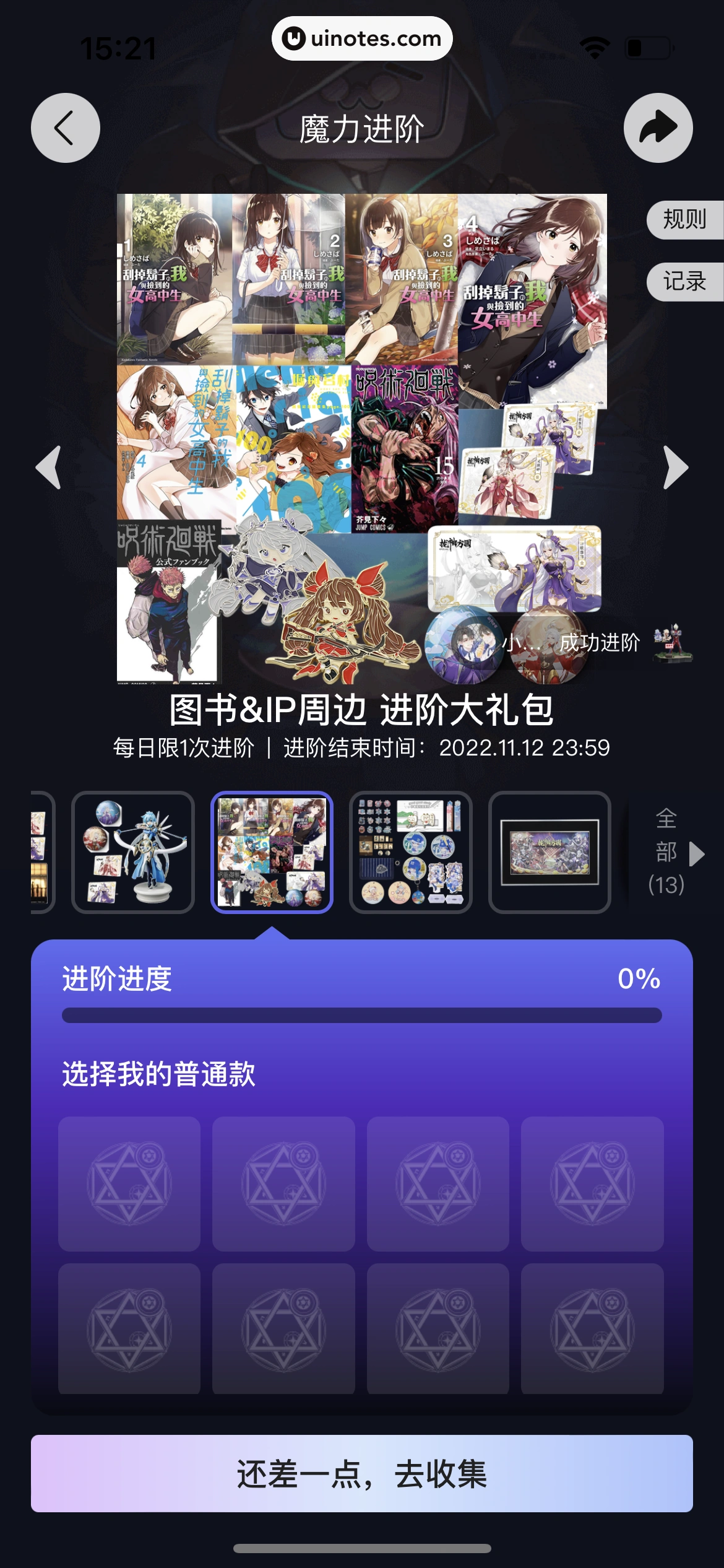 哔哩哔哩漫画 App 截图 150 - UI Notes