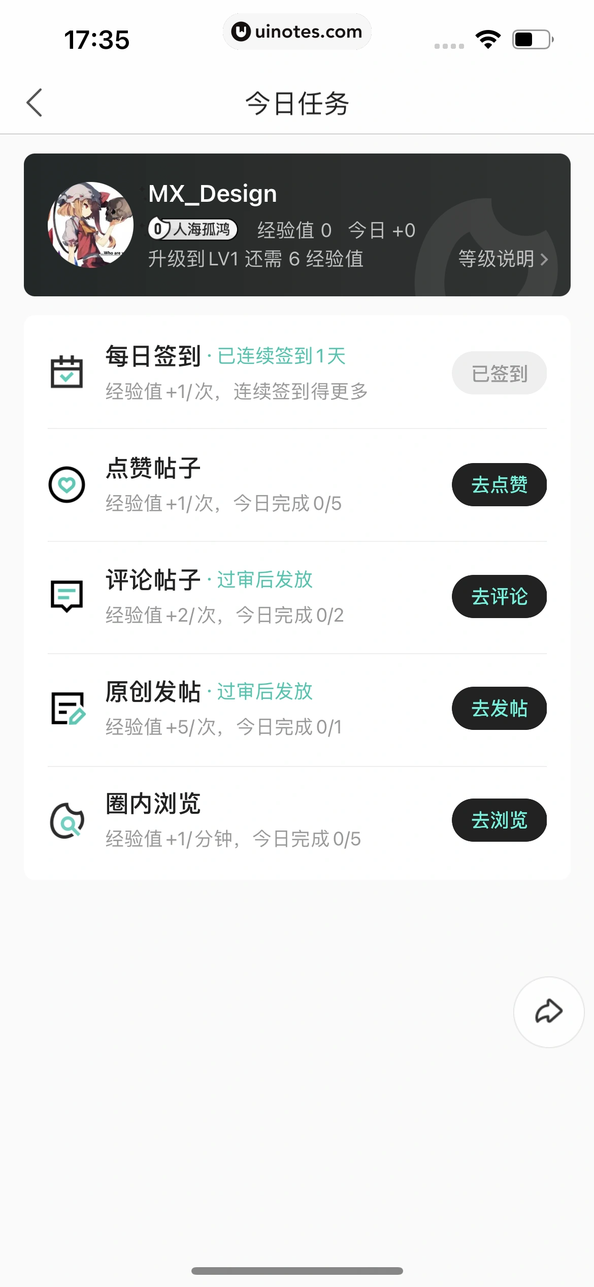 优酷 App 截图 354 - UI Notes