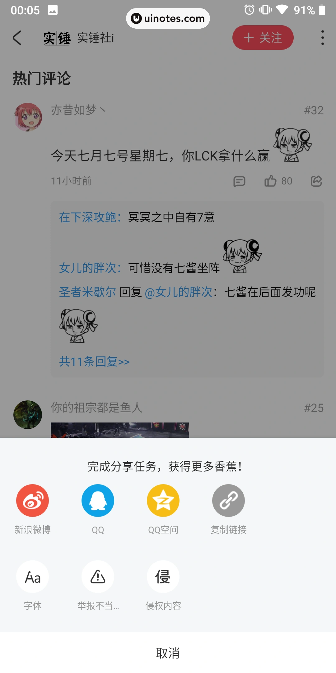 AcFun App 截图 031 - UI Notes