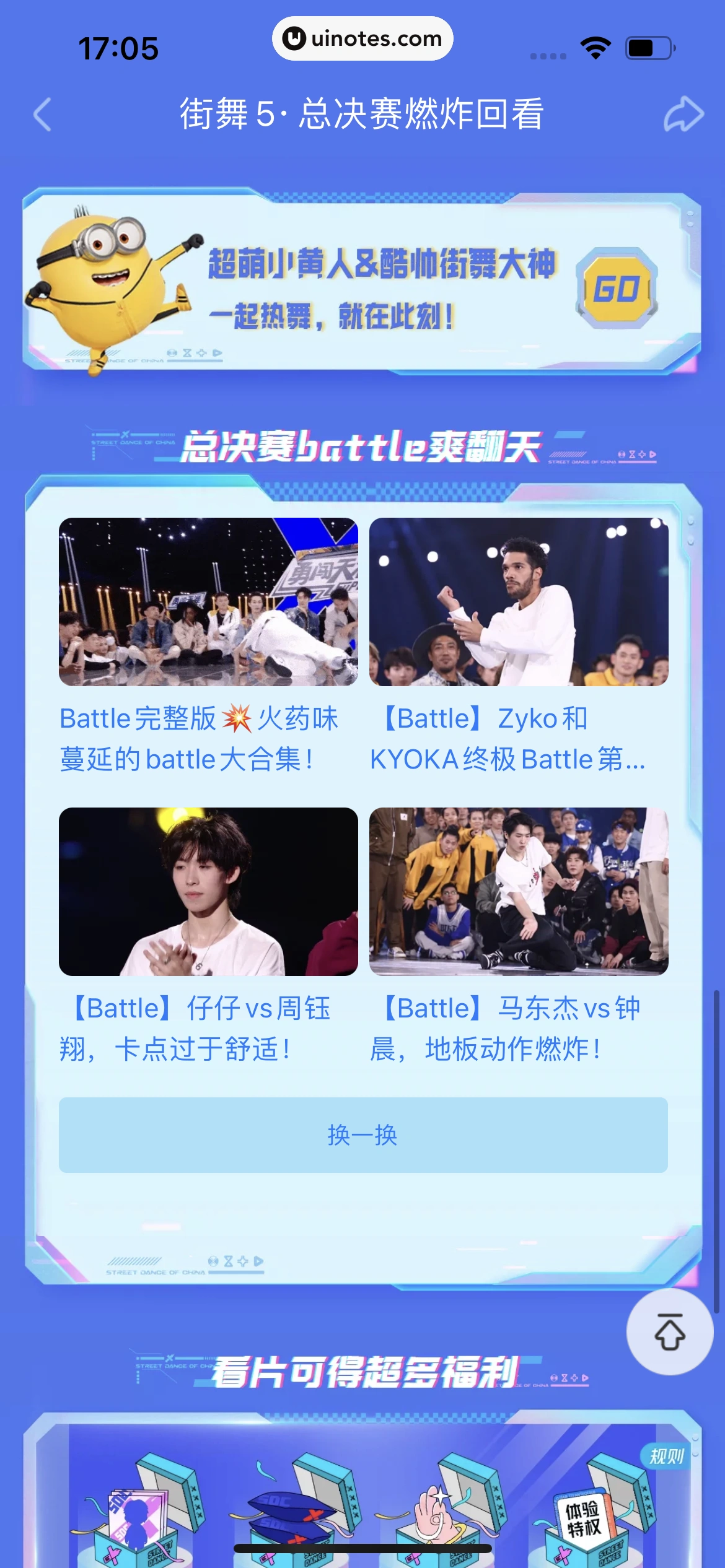 优酷 App 截图 108 - UI Notes