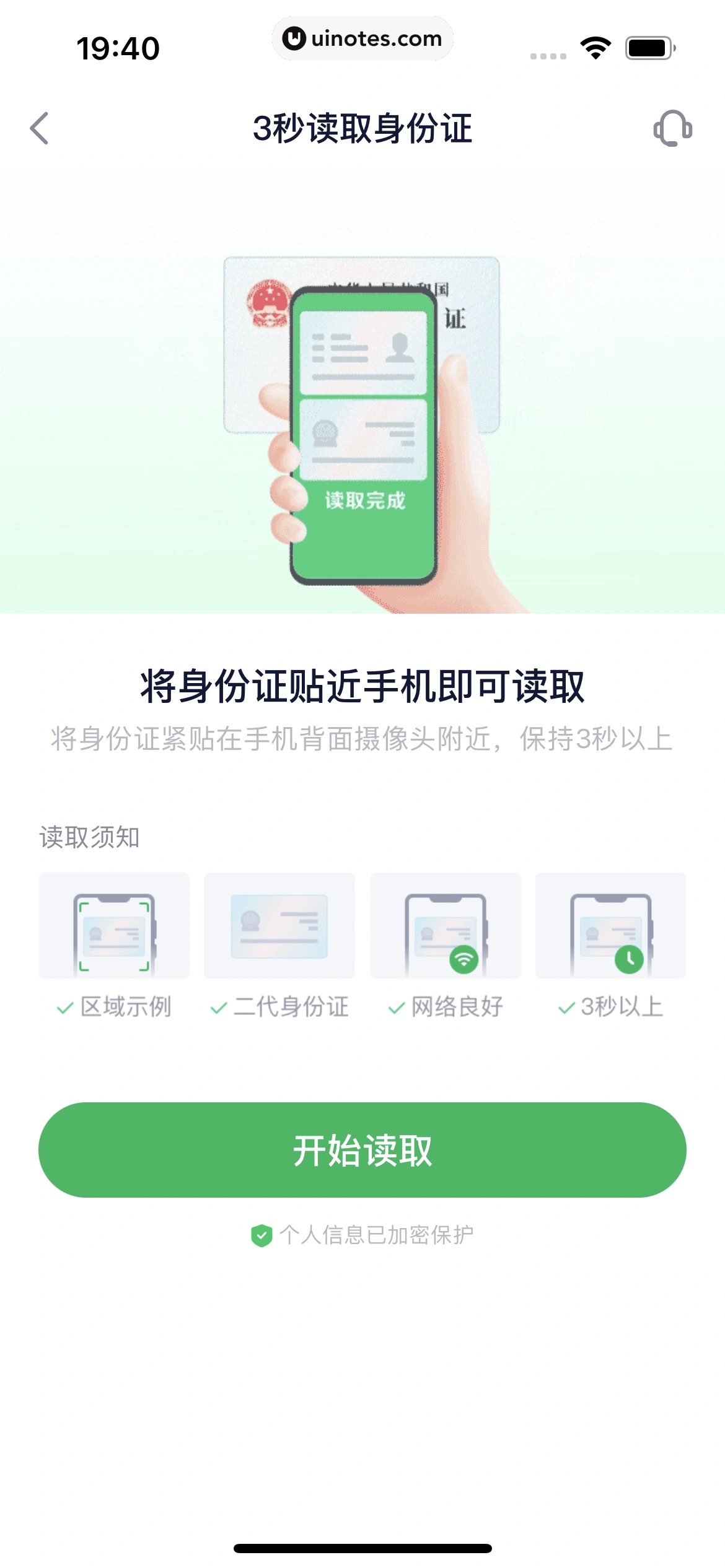 360借条 App 截图 036 - UI Notes