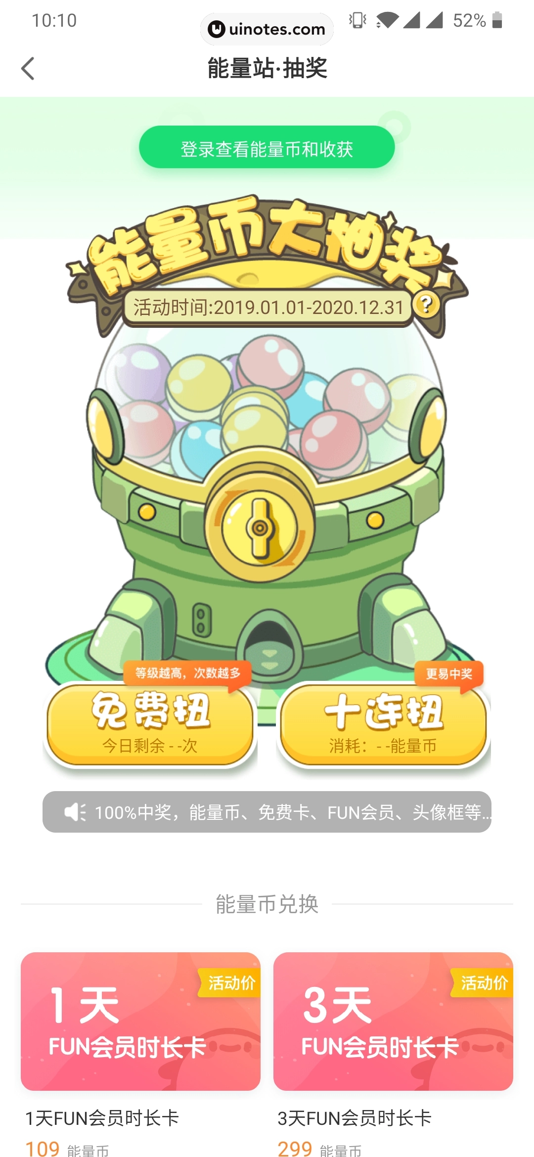 爱奇艺叭嗒 App 截图 037 - UI Notes