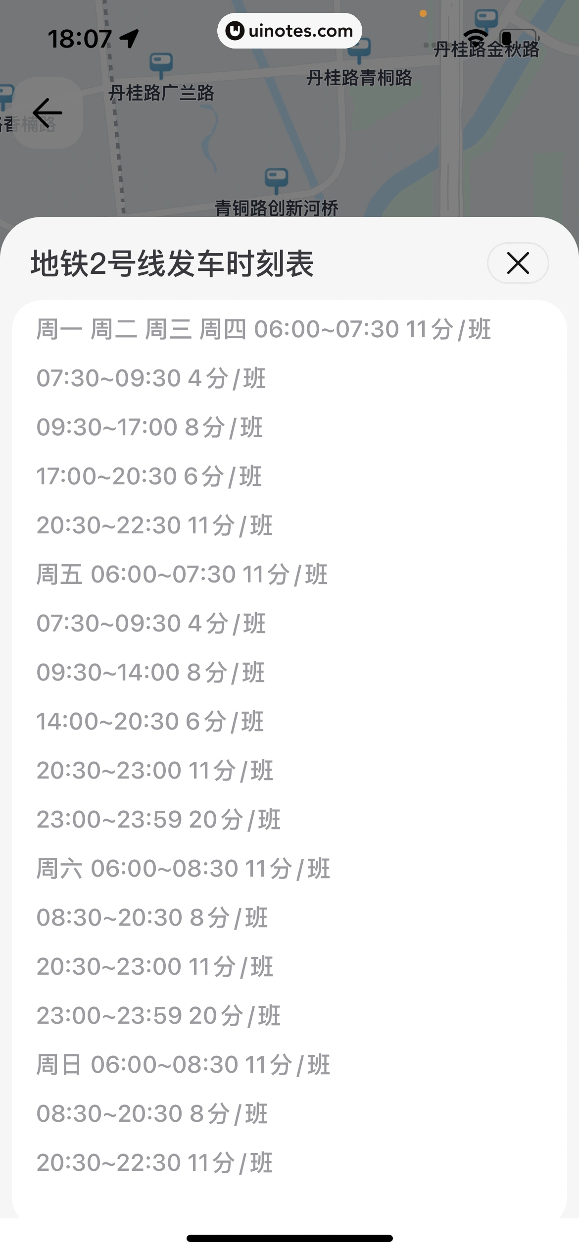 腾讯地图 App 截图 211 - UI Notes