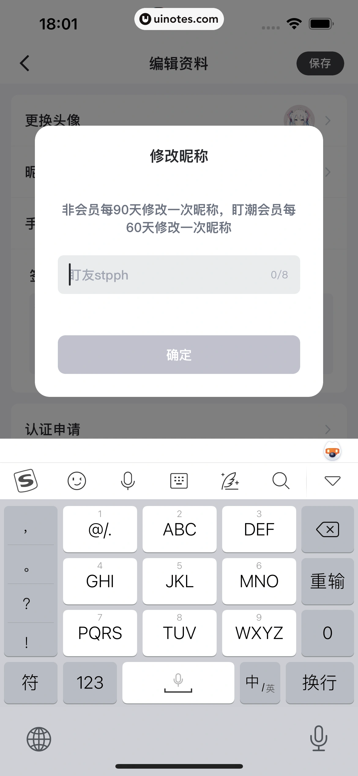 盯潮 App 截图 229 - UI Notes