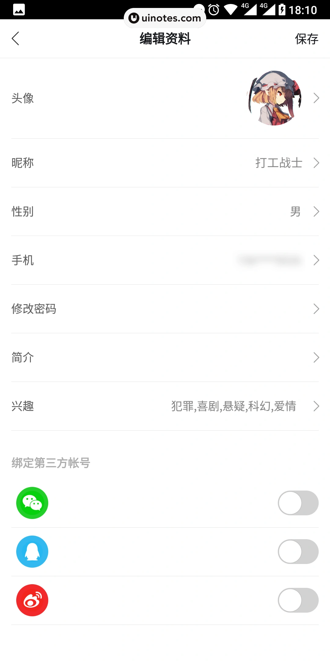 毒舌影视 App 截图 016 - UI Notes