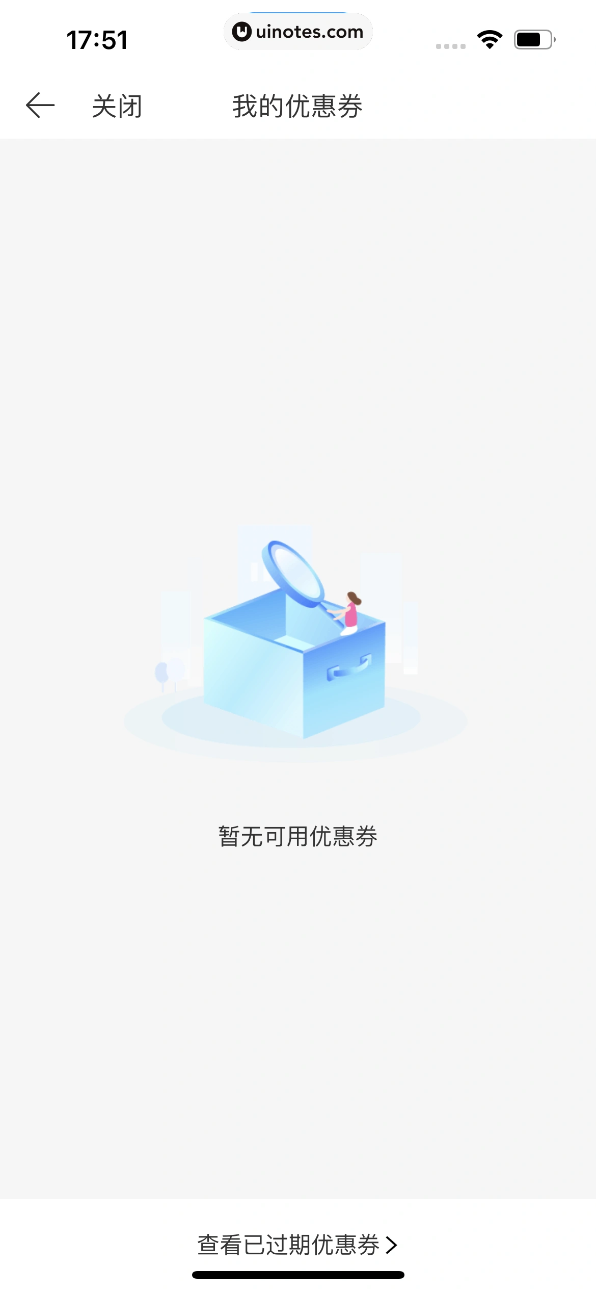 驾考宝典 App 截图 686 - UI Notes