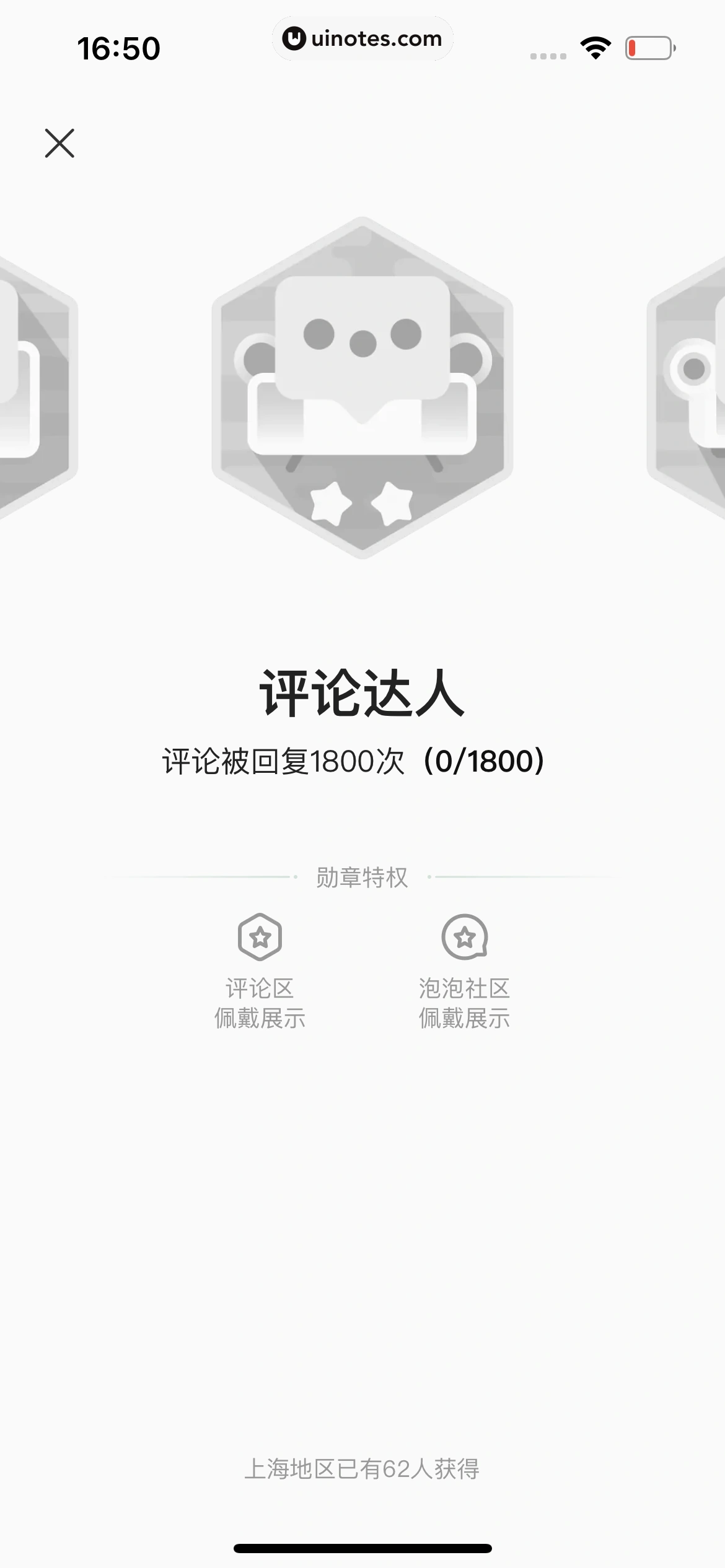 爱奇艺 App 截图 769 - UI Notes