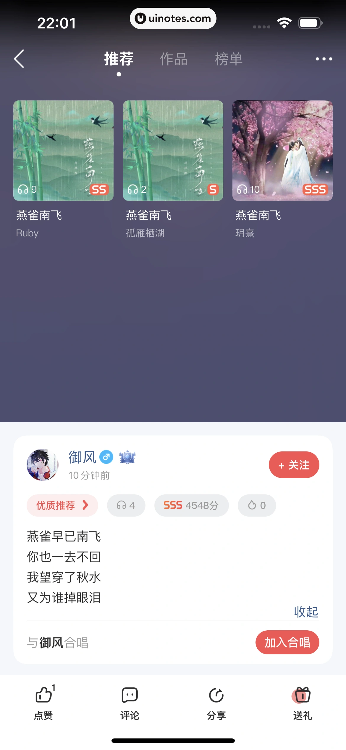 酷狗唱唱 App 截图 057 - UI Notes