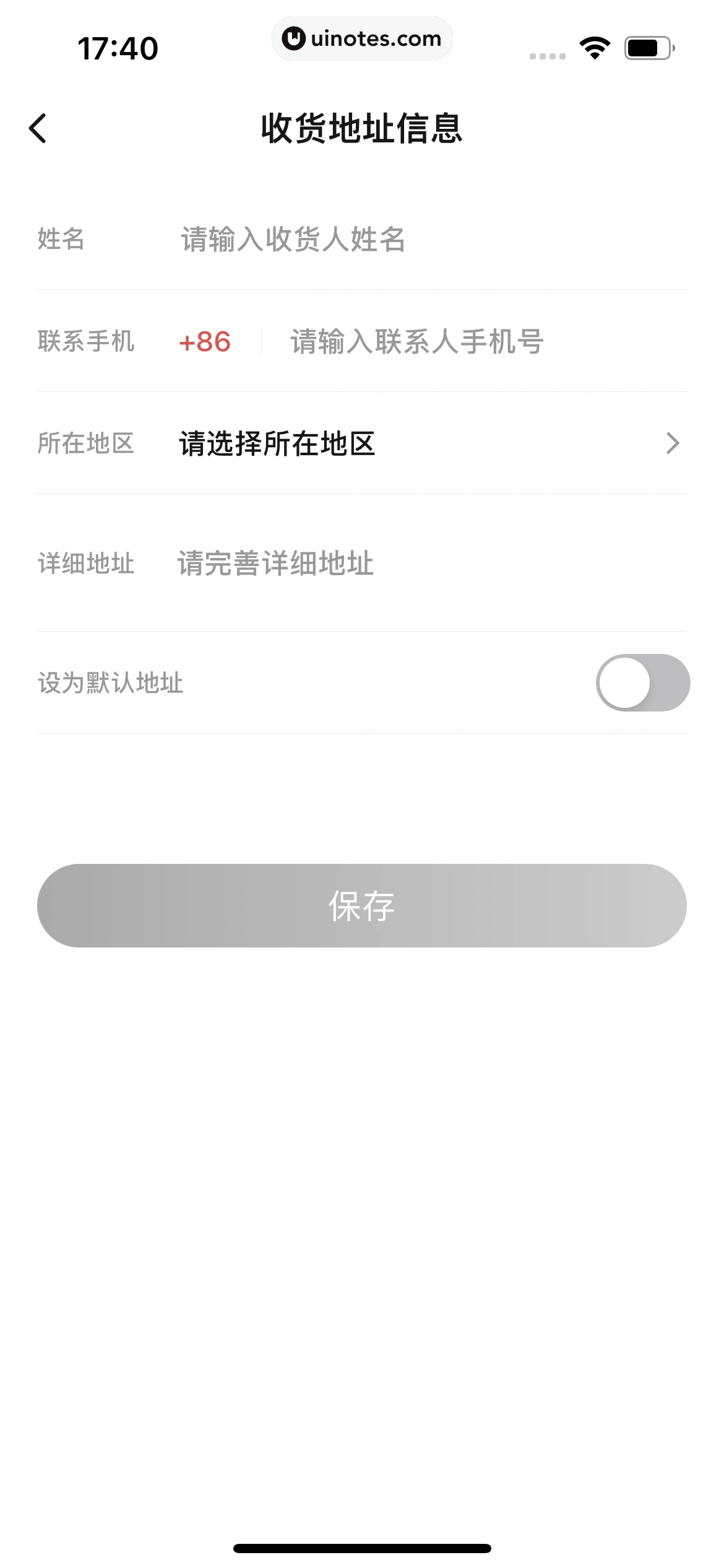 秀动 App 截图 053 - UI Notes