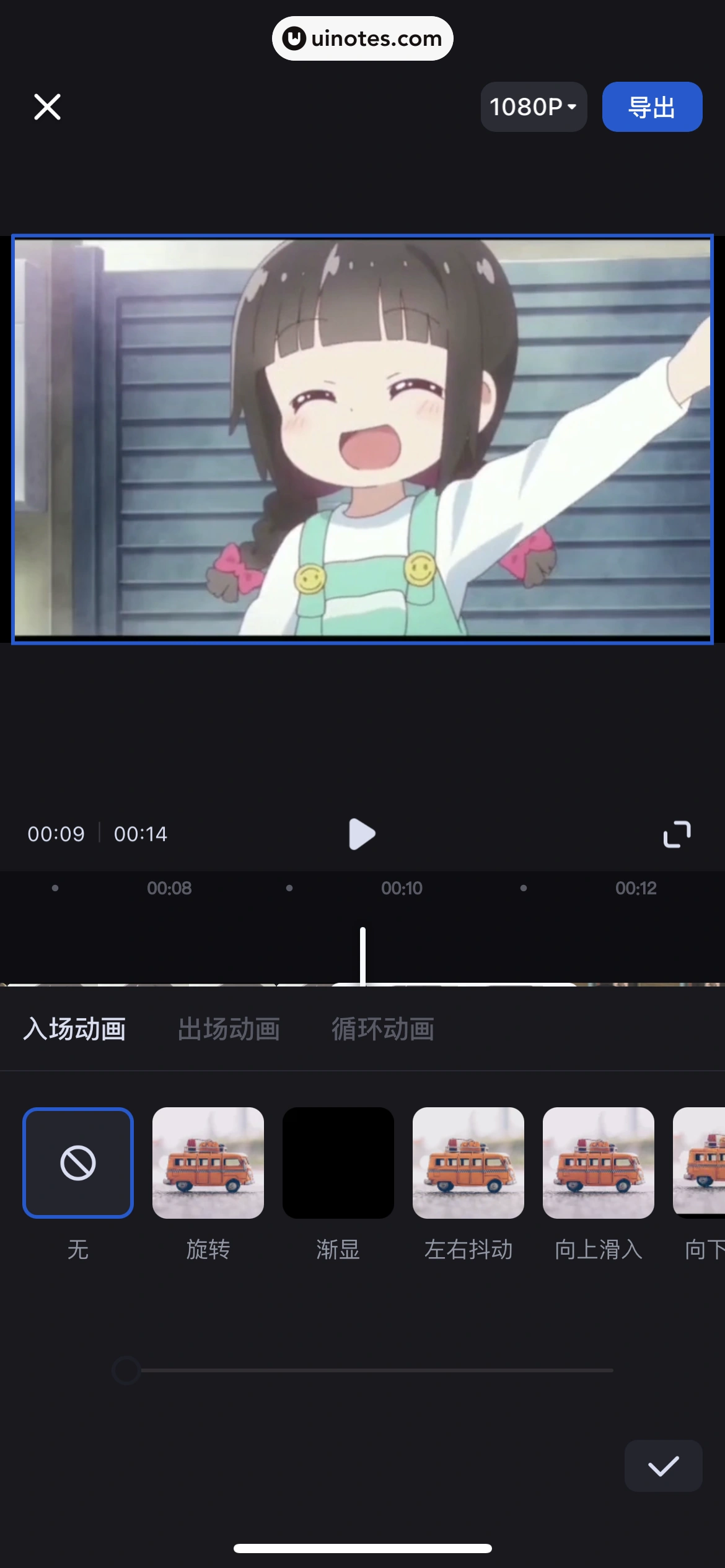 创作猫 App 截图 054 - UI Notes