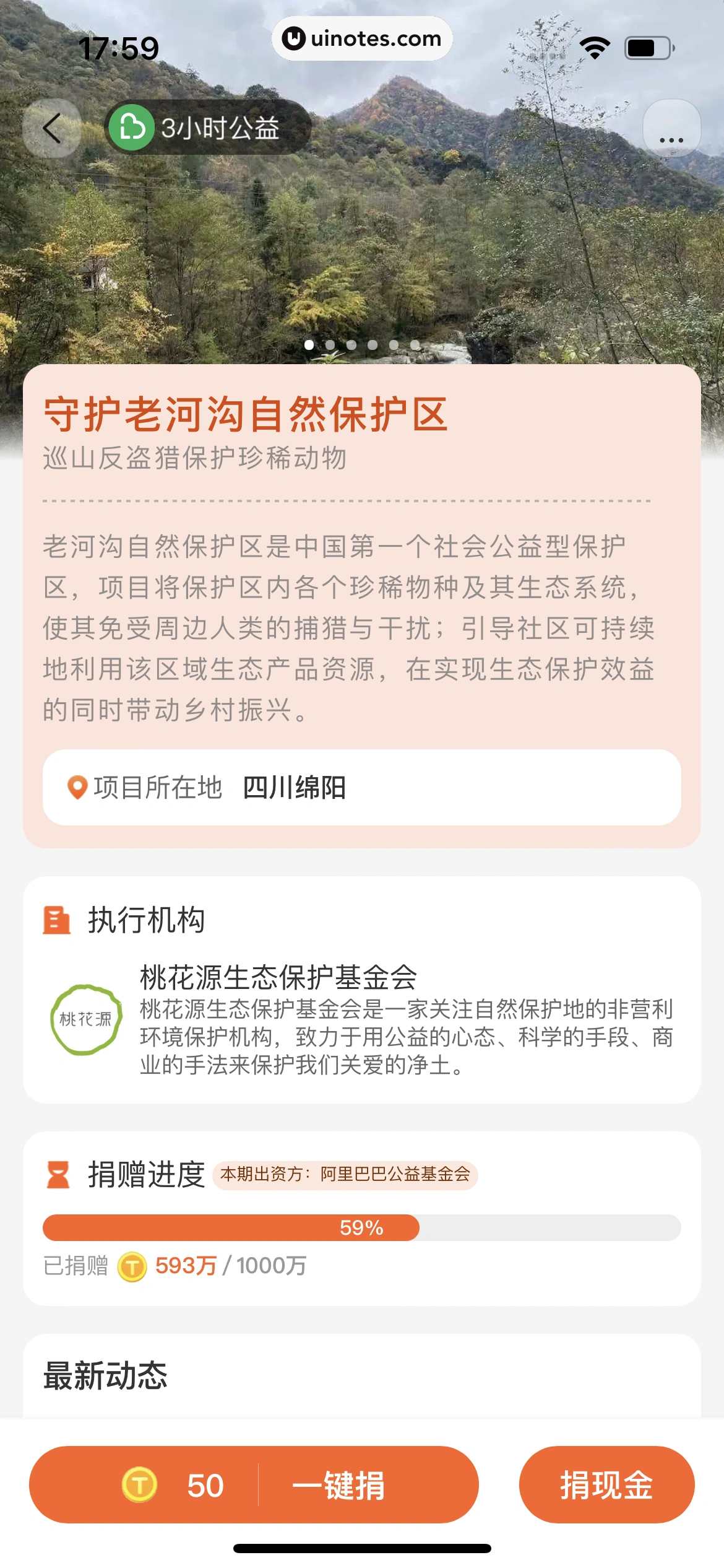 淘宝特价版 App 截图 186 - UI Notes