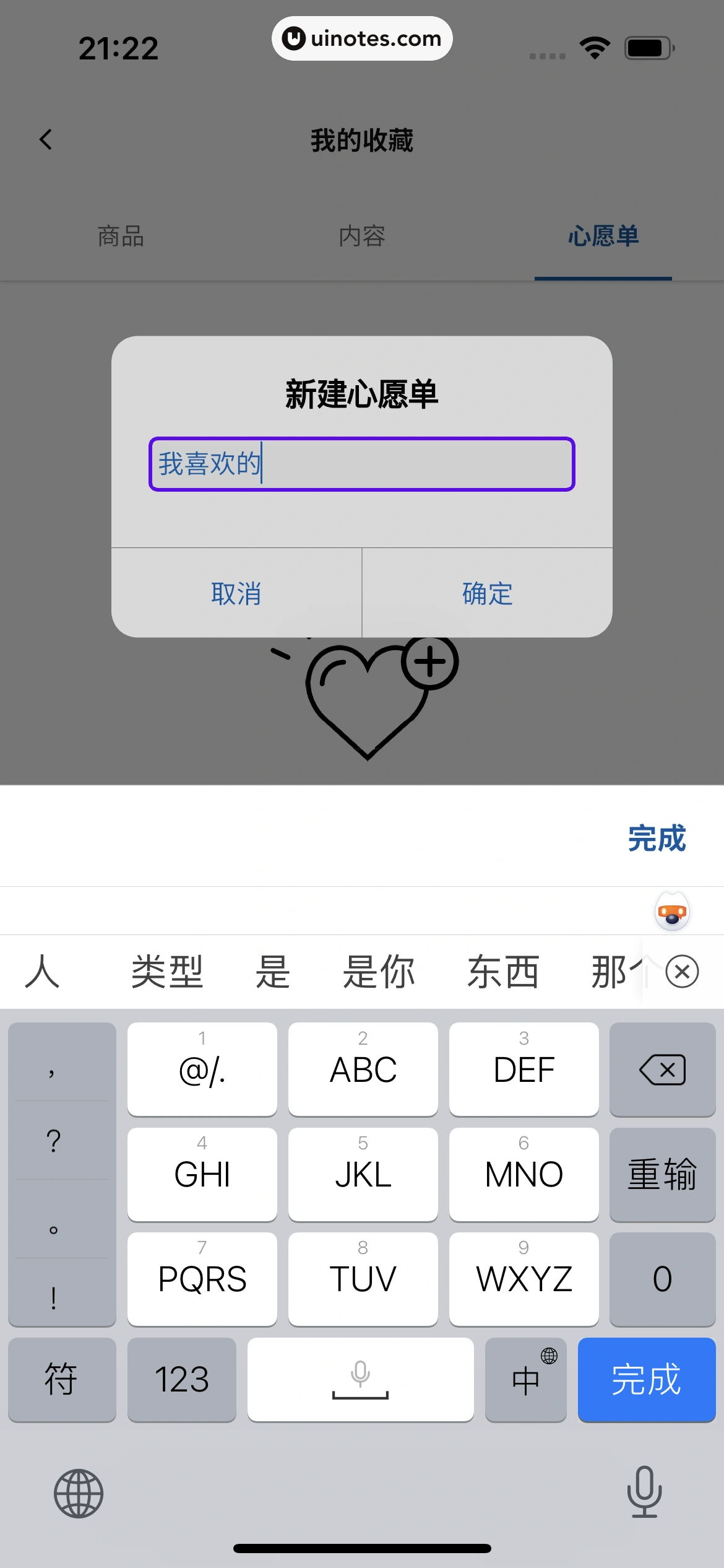 IKEA宜家家居 App 截图 378 - UI Notes