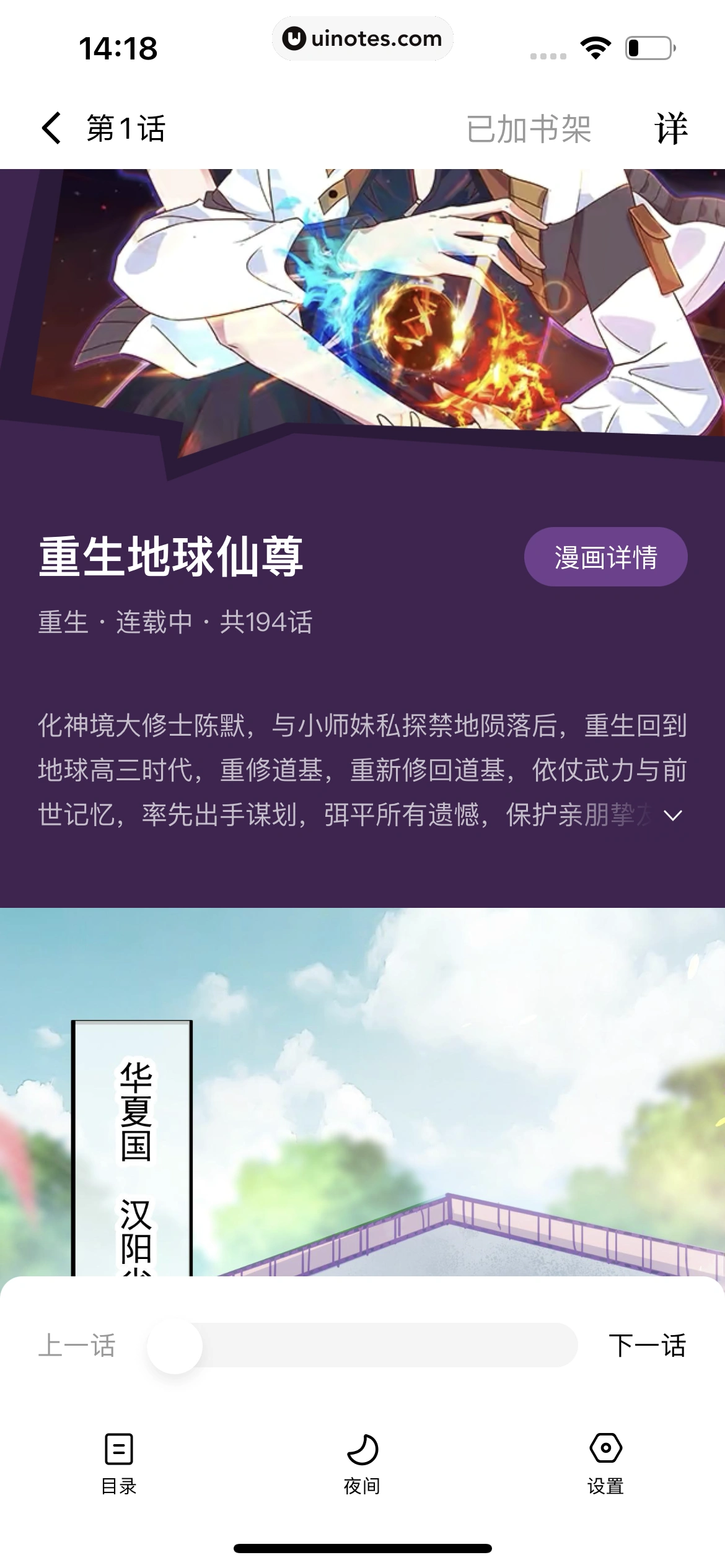 番茄小说 App 截图 171 - UI Notes