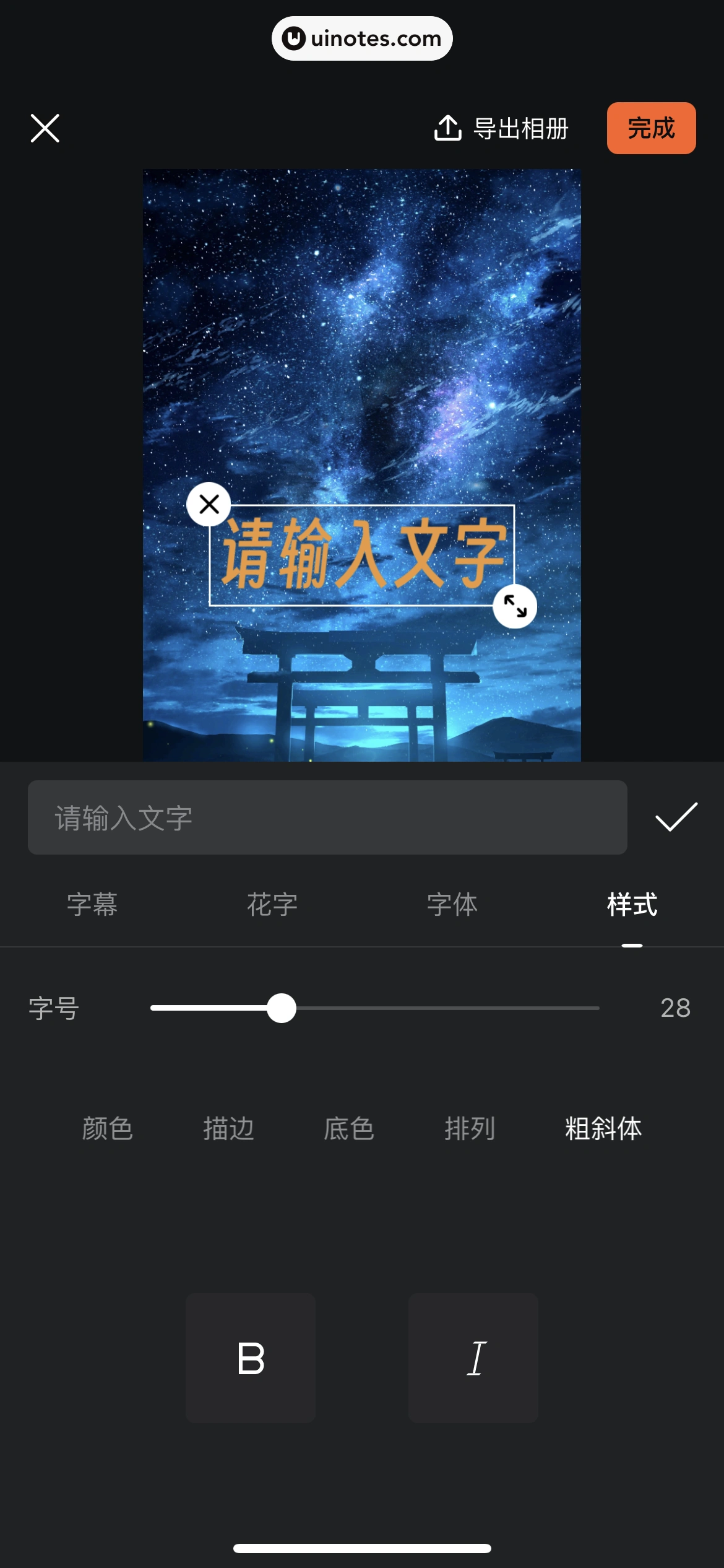 腾讯视频 App 截图 0778 - UI Notes