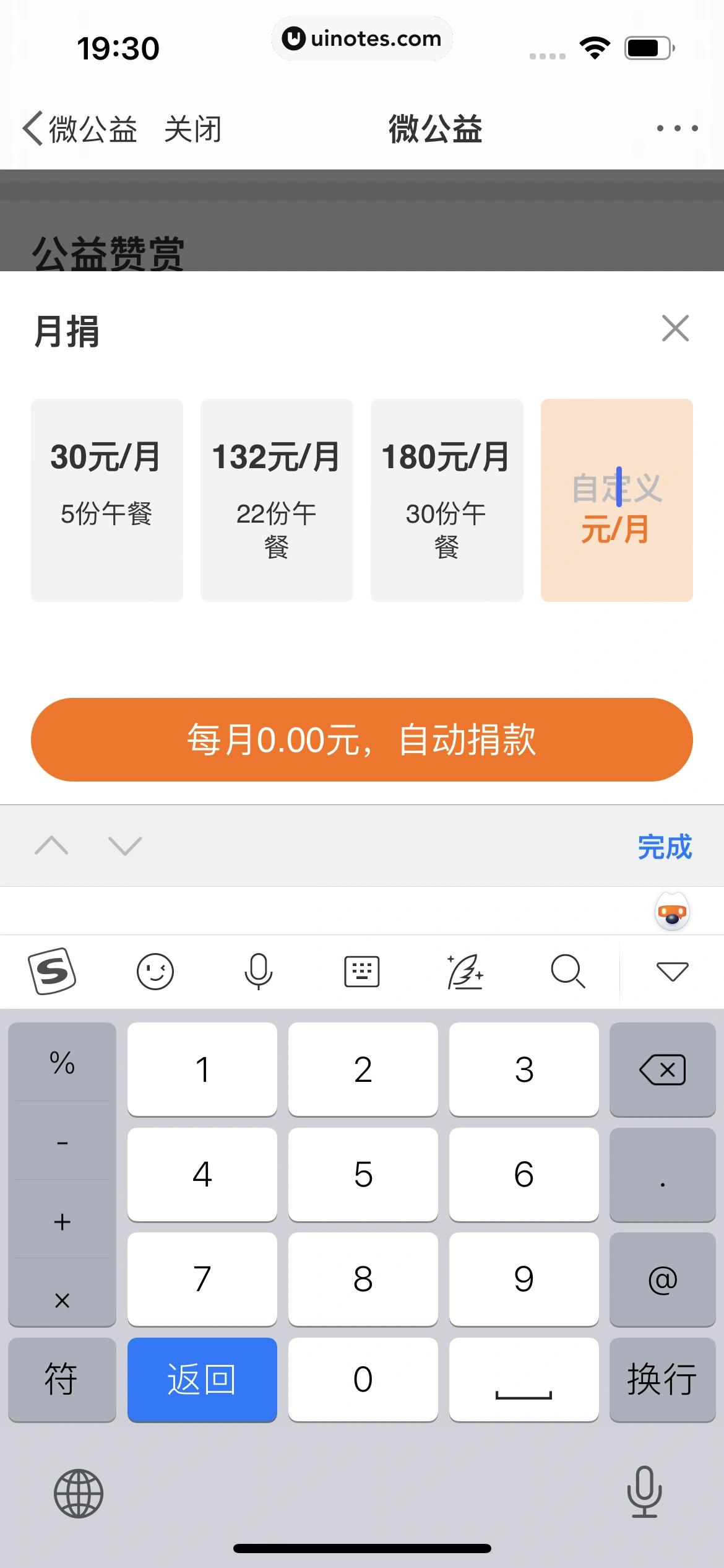 微博 App 截图 0639 - UI Notes