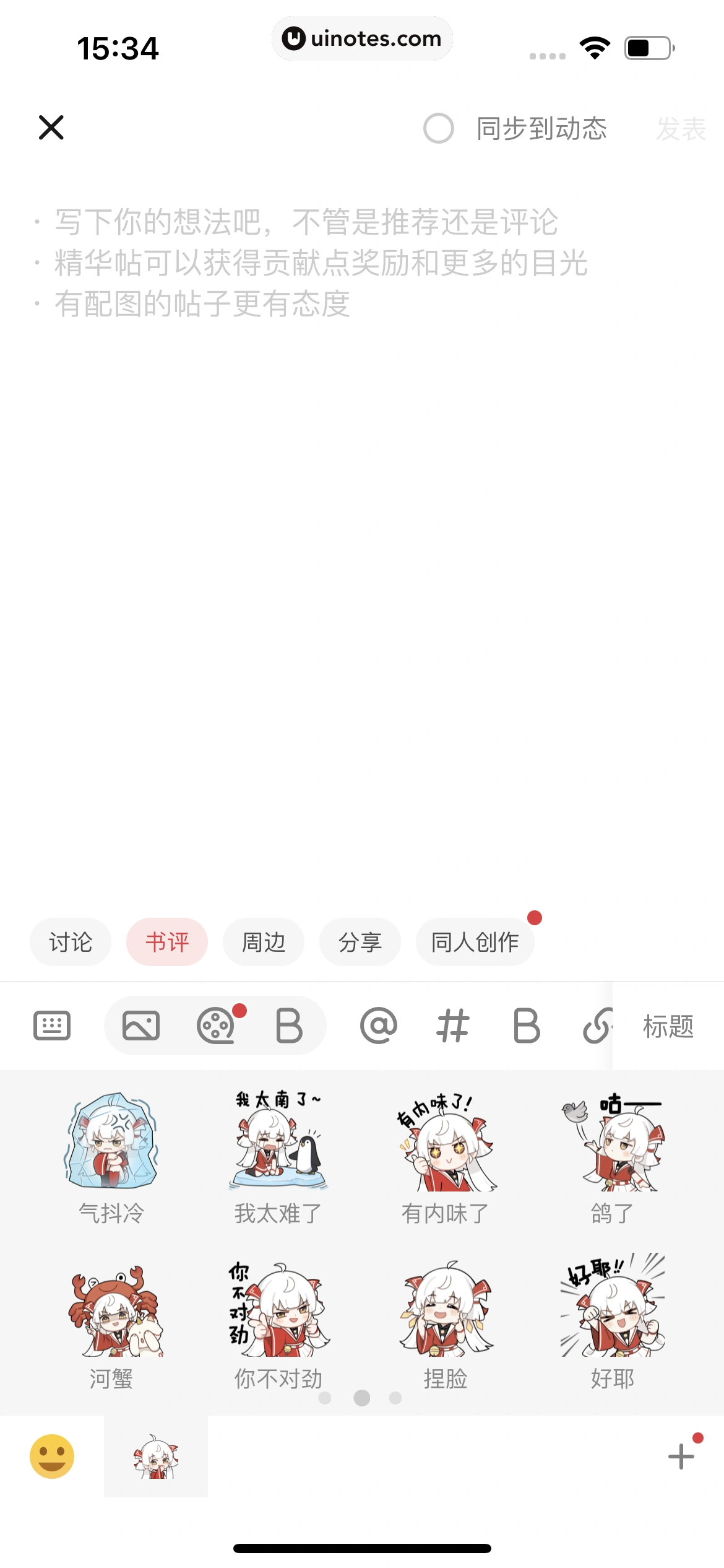 起点读书 App 截图 166 - UI Notes
