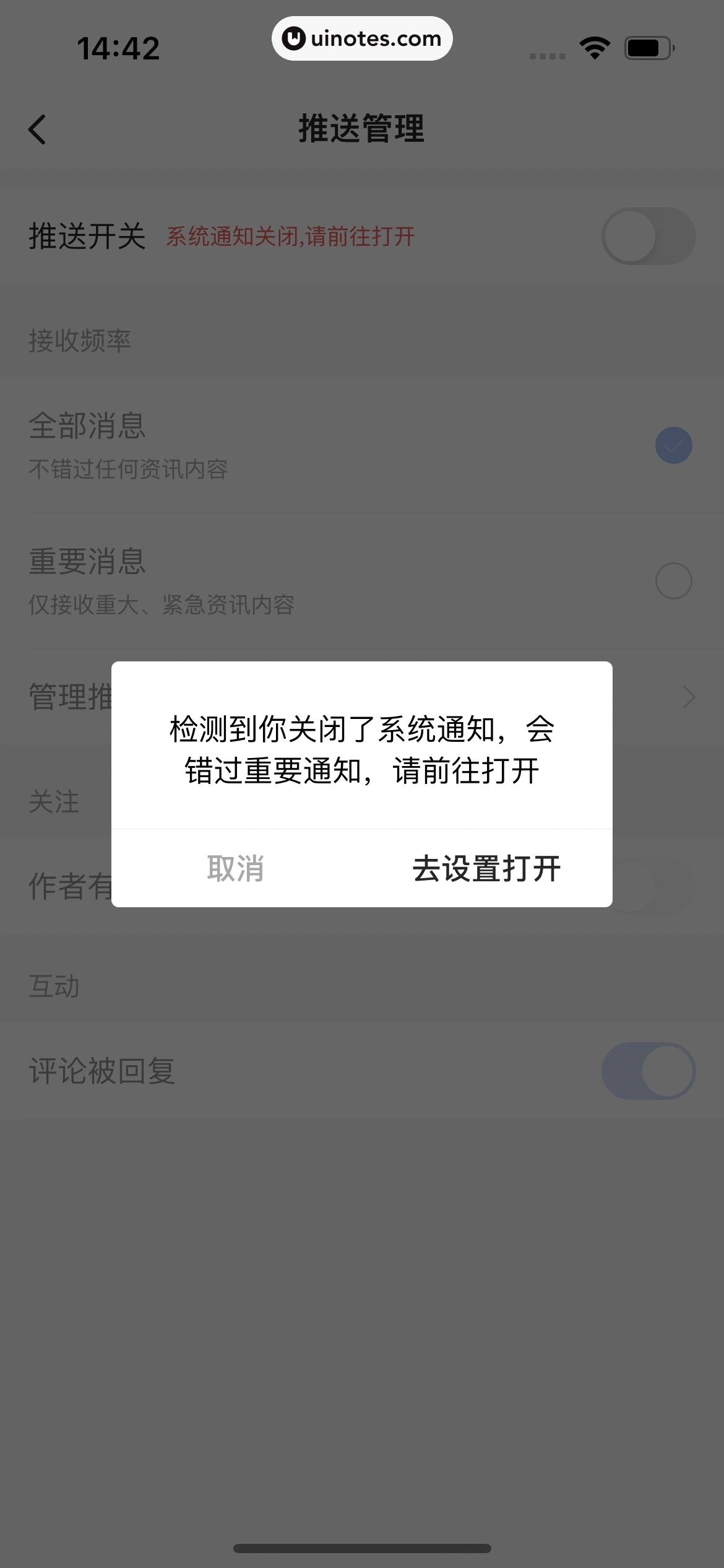 36氪 App 截图 166 - UI Notes