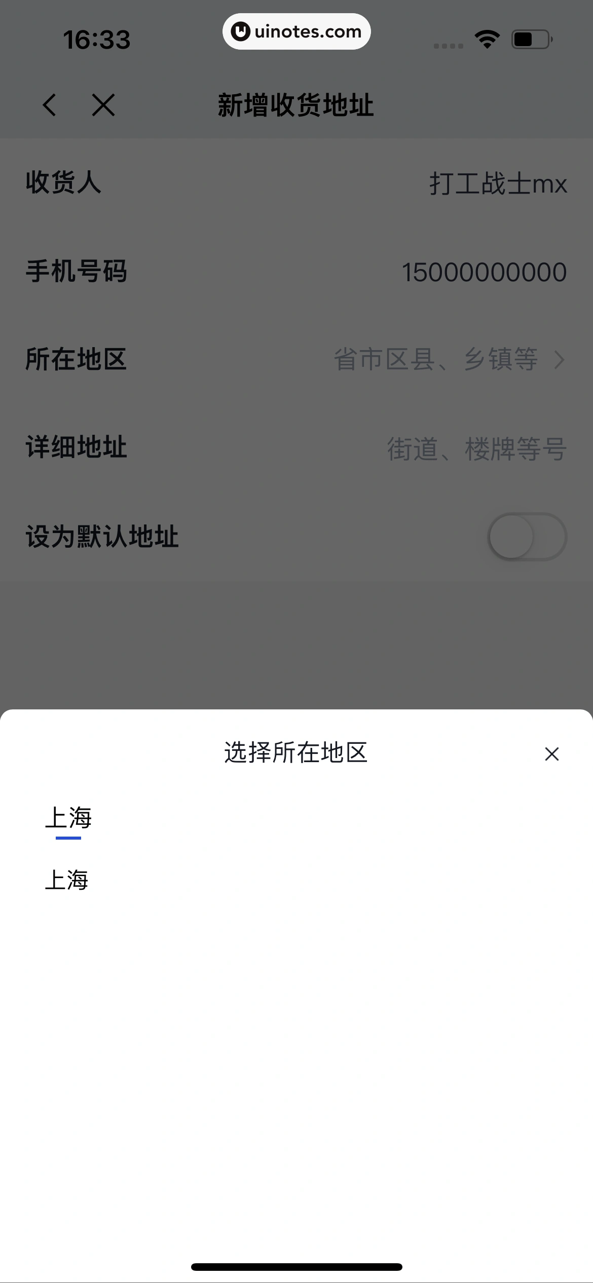 百词斩 App 截图 340 - UI Notes