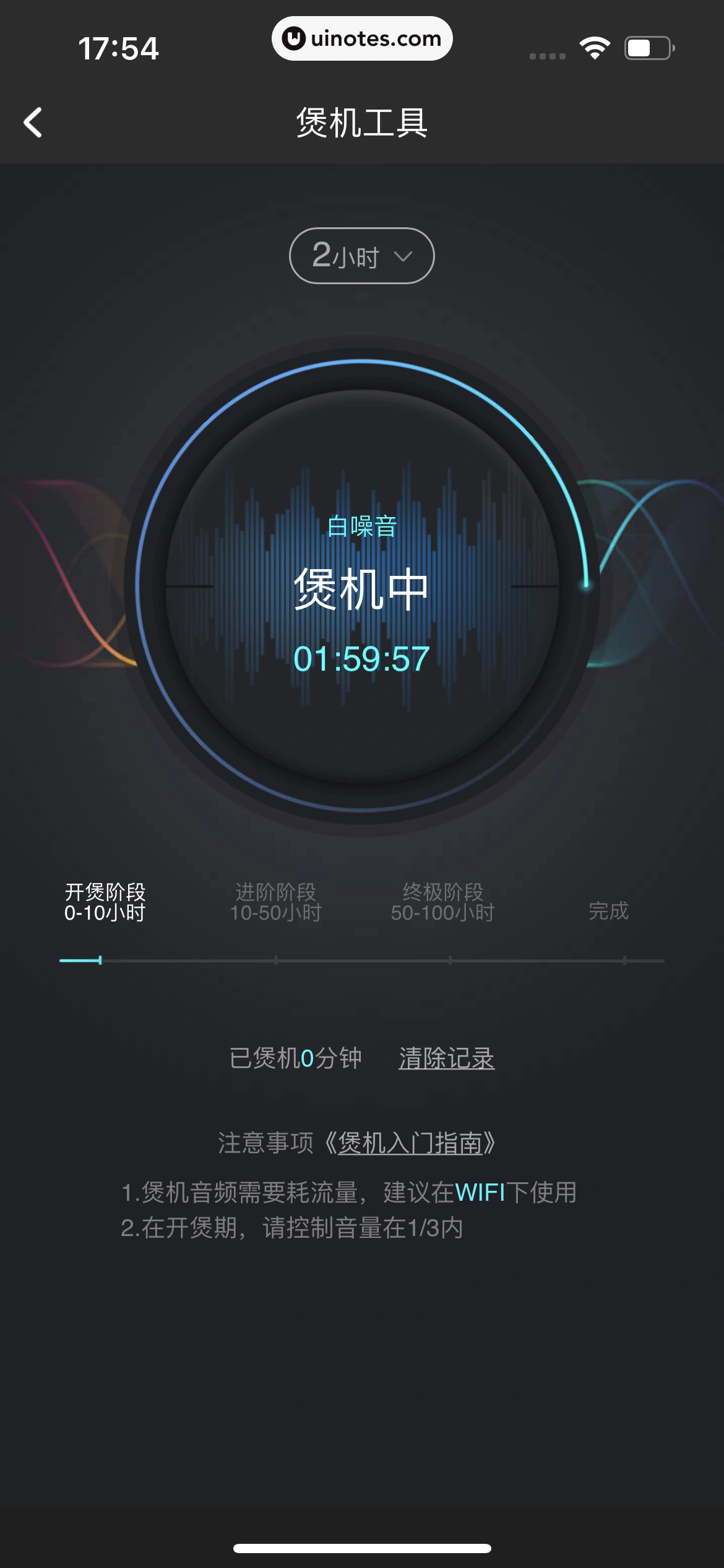 酷狗音乐 App 截图 126 - UI Notes