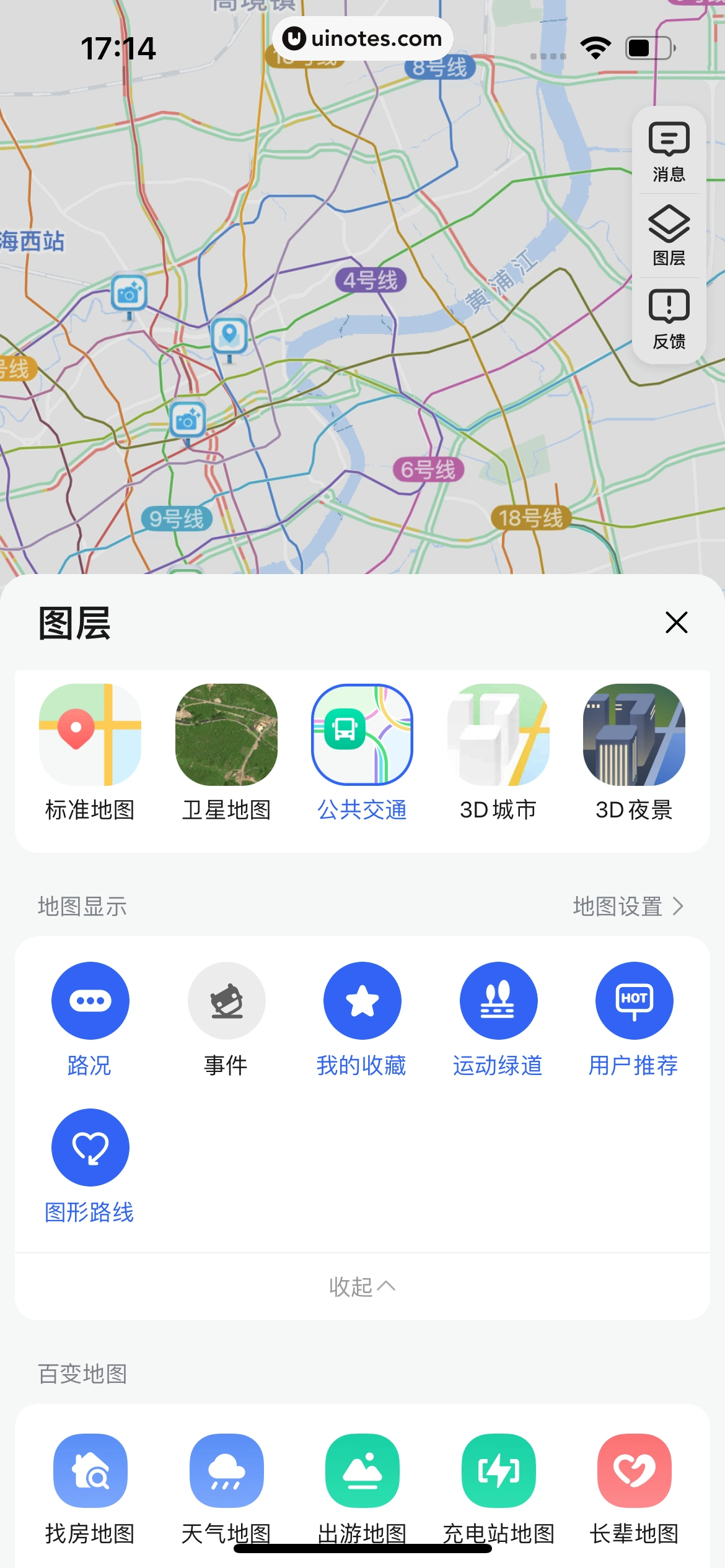 高德地图 App 截图 0041 - UI Notes