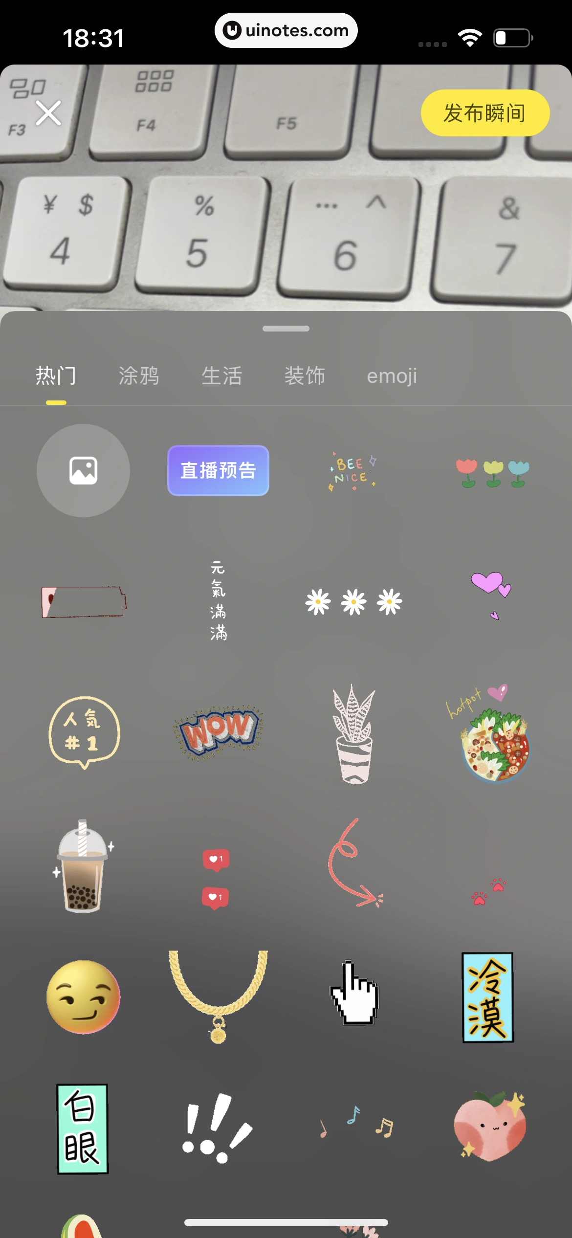 小红书 App 截图 164 - UI Notes