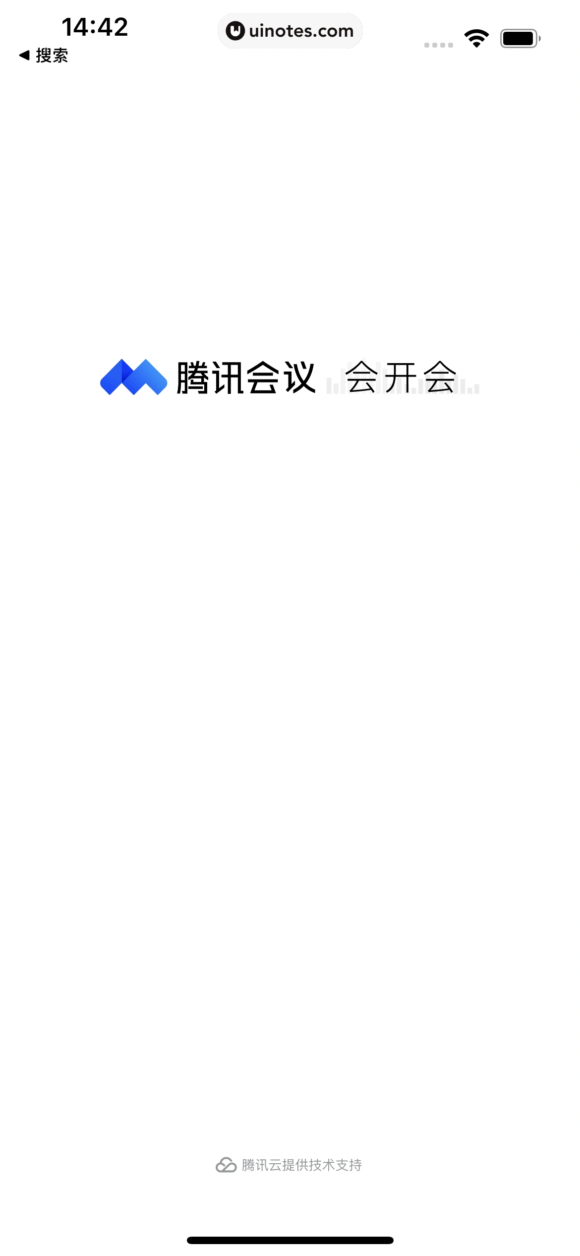 腾讯会议 App 截图 005 - UI Notes
