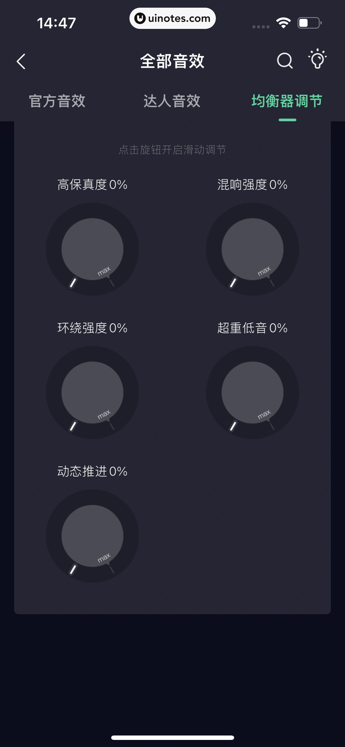 QQ音乐 App 截图 166 - UI Notes