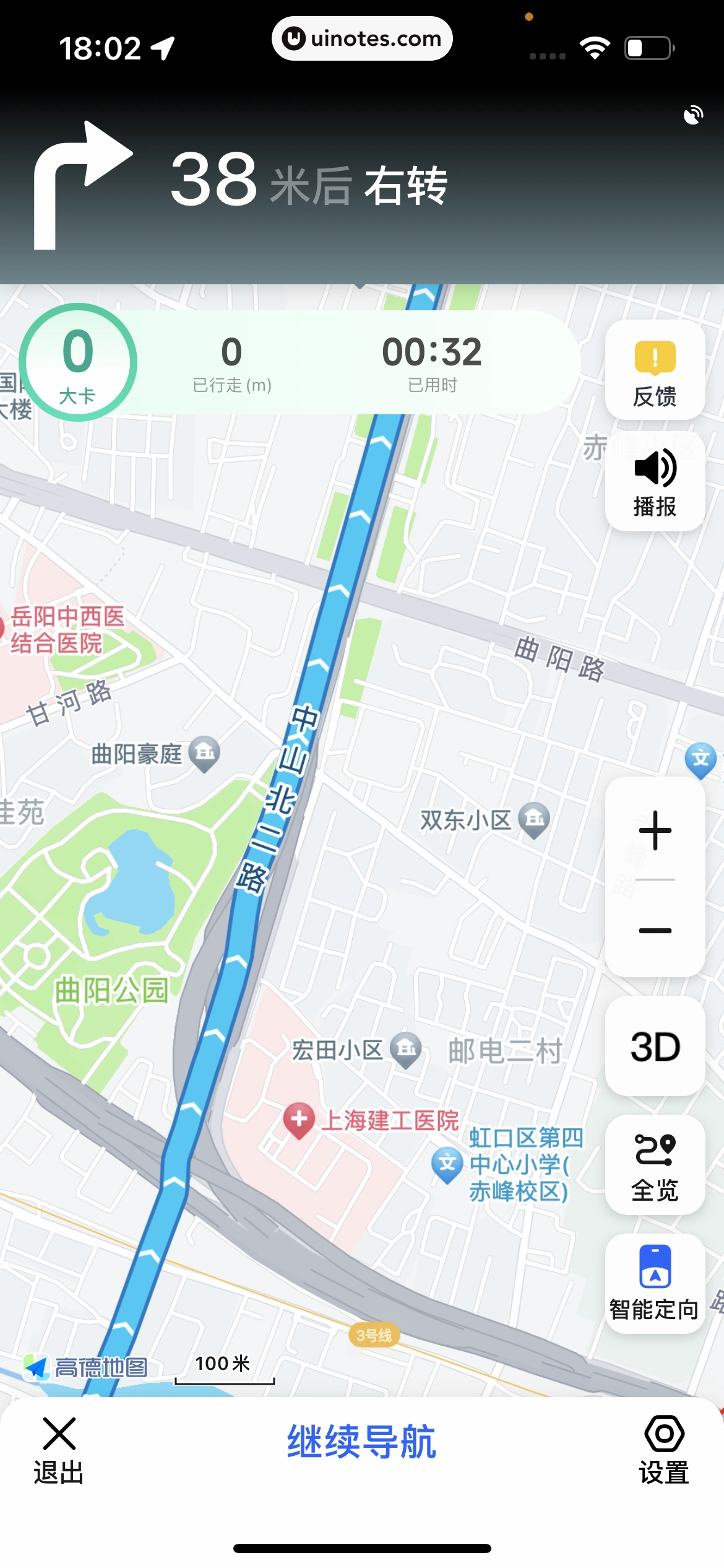 高德地图 App 截图 0373 - UI Notes