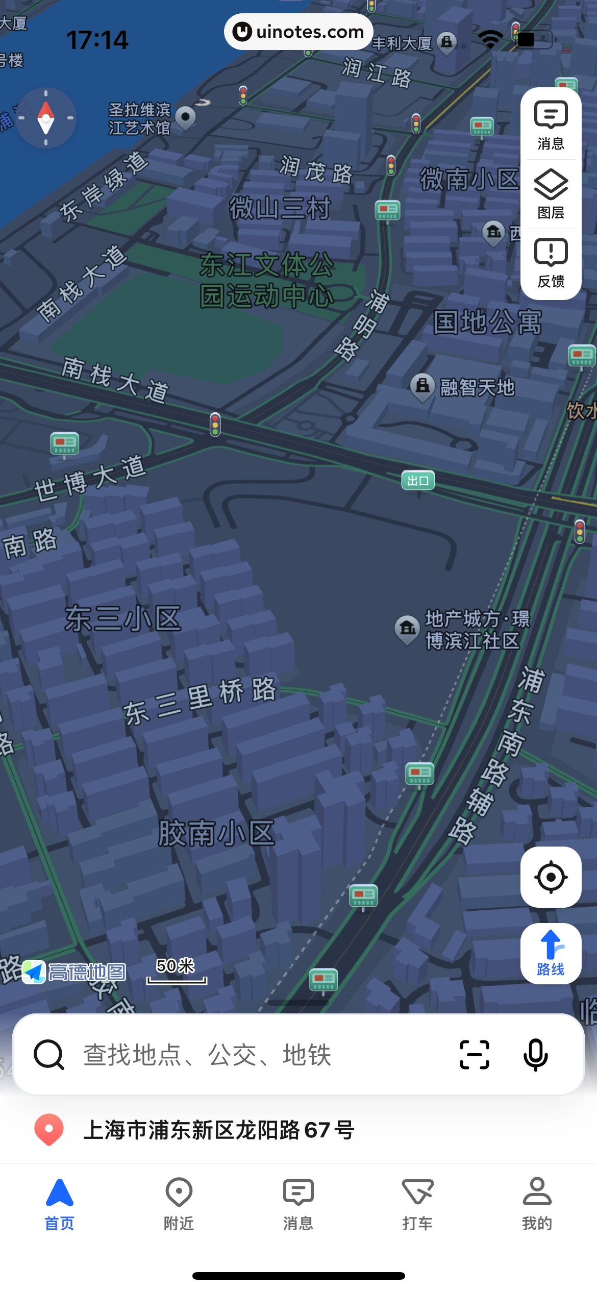 高德地图 App 截图 0047 - UI Notes