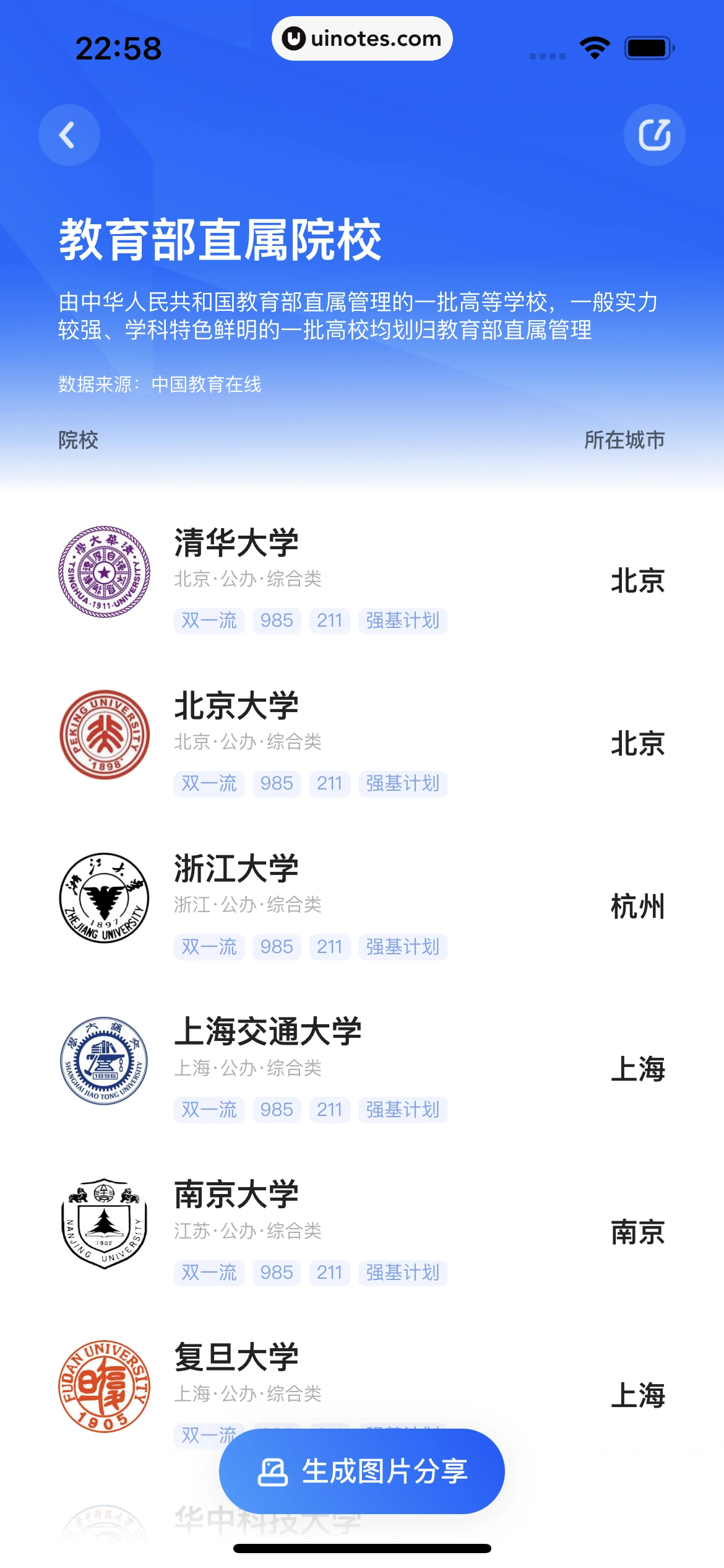 夸克 App 截图 298 - UI Notes