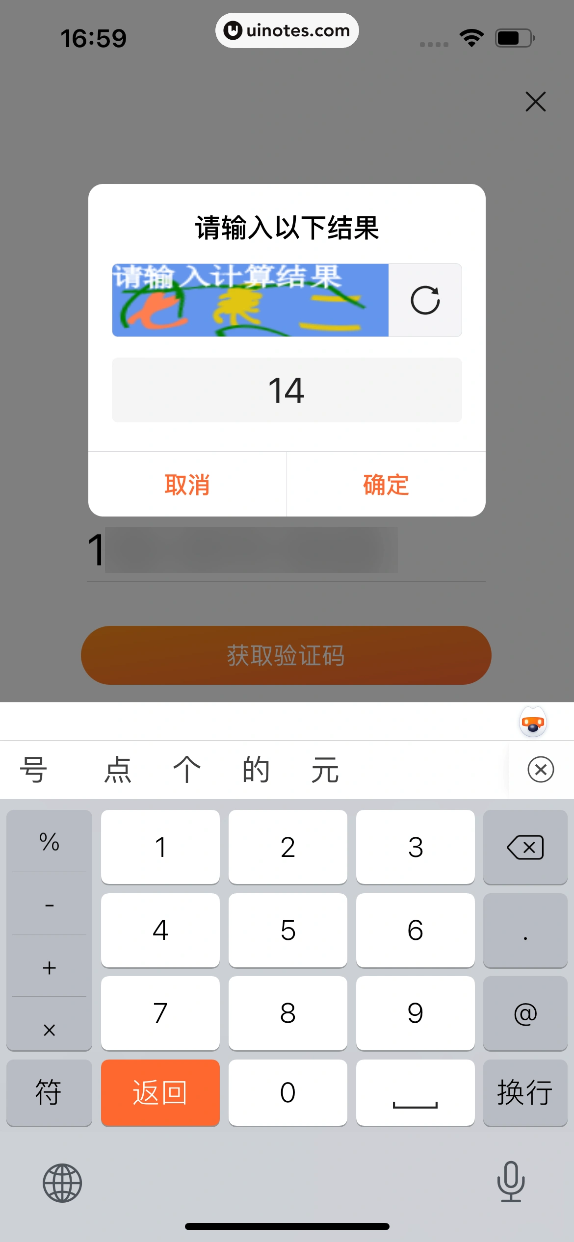 搜狗输入法 App 截图 019 - UI Notes