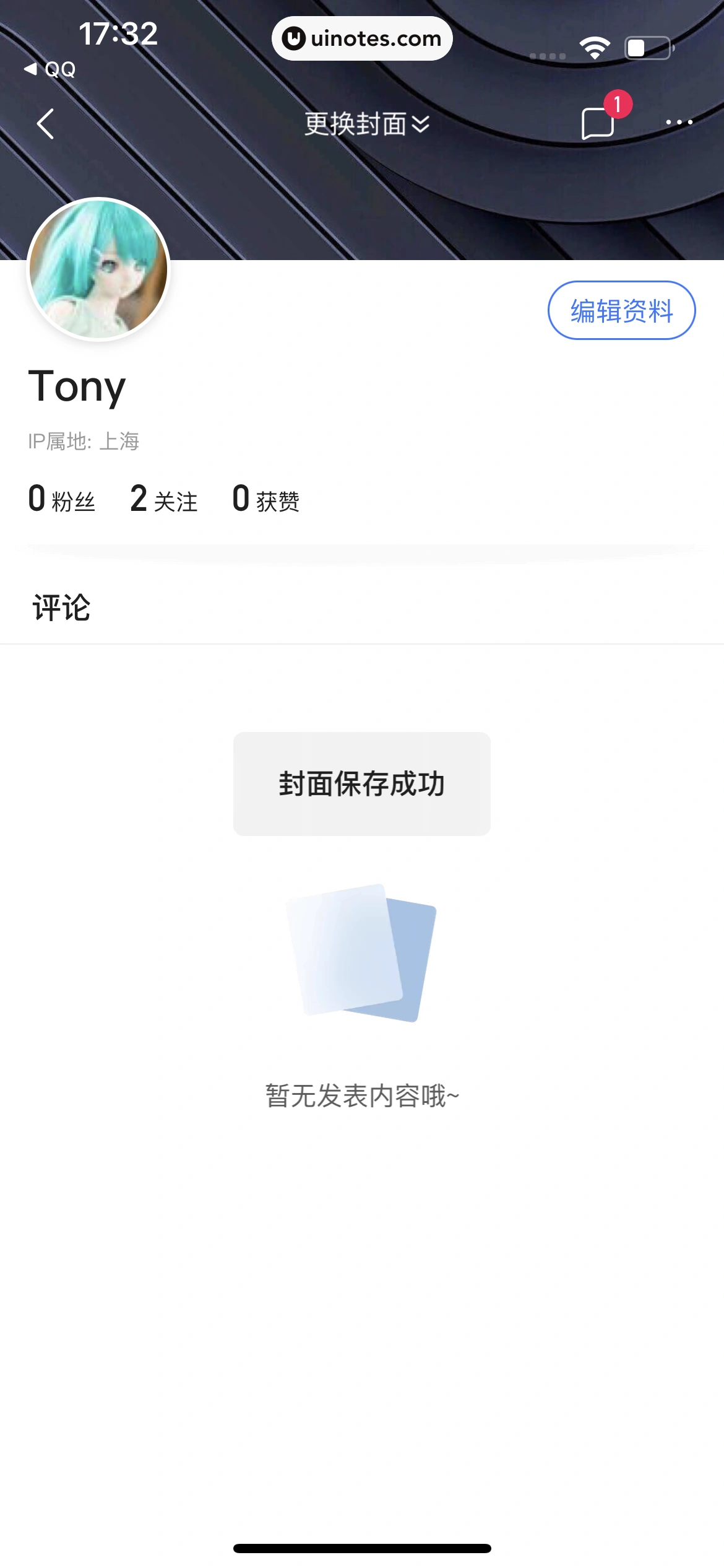 腾讯新闻 App 截图 235 - UI Notes