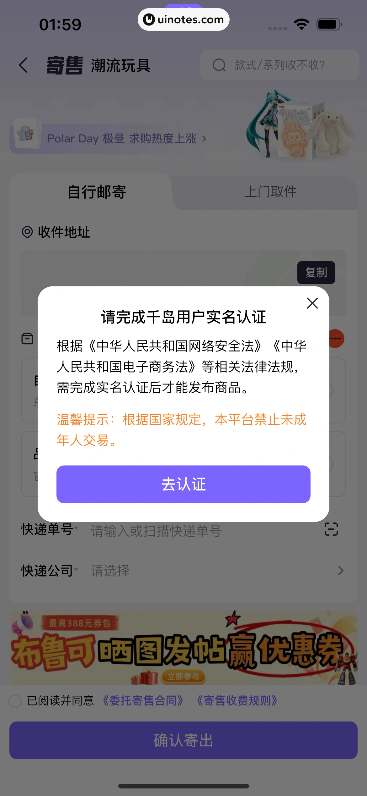 千岛 App 截图 295 - UI Notes