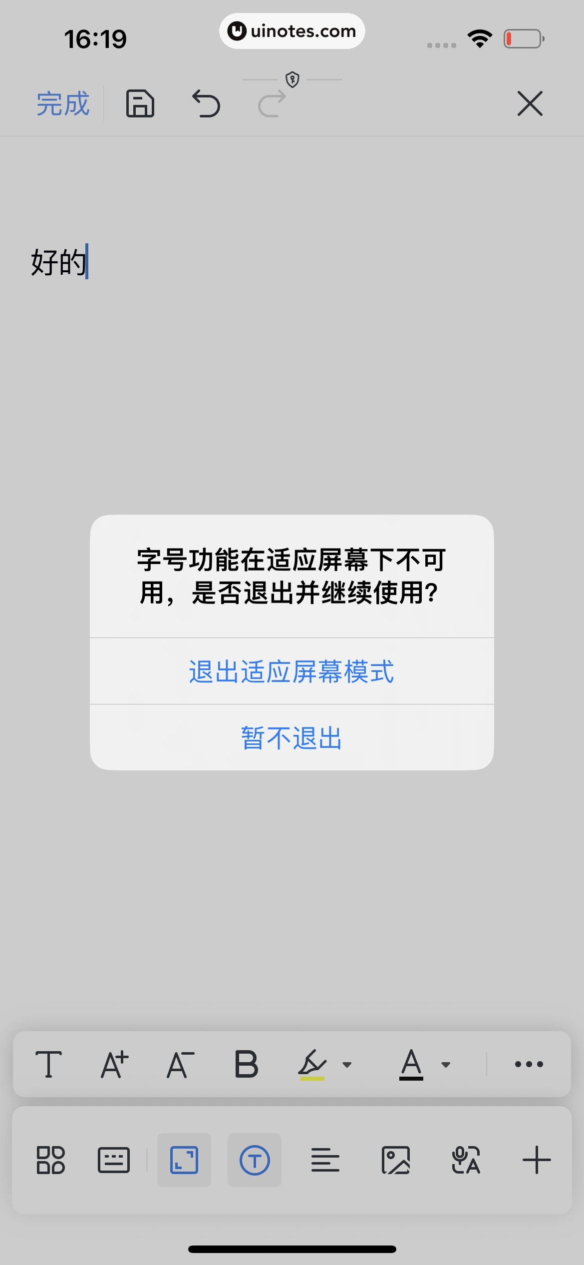 WPS App 截图 153 - UI Notes