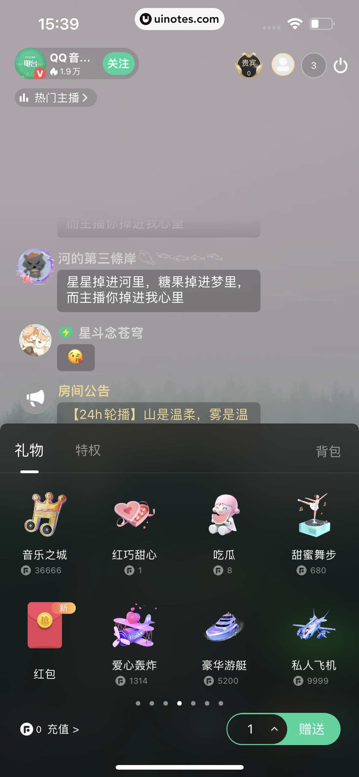 QQ音乐 App 截图 341 - UI Notes