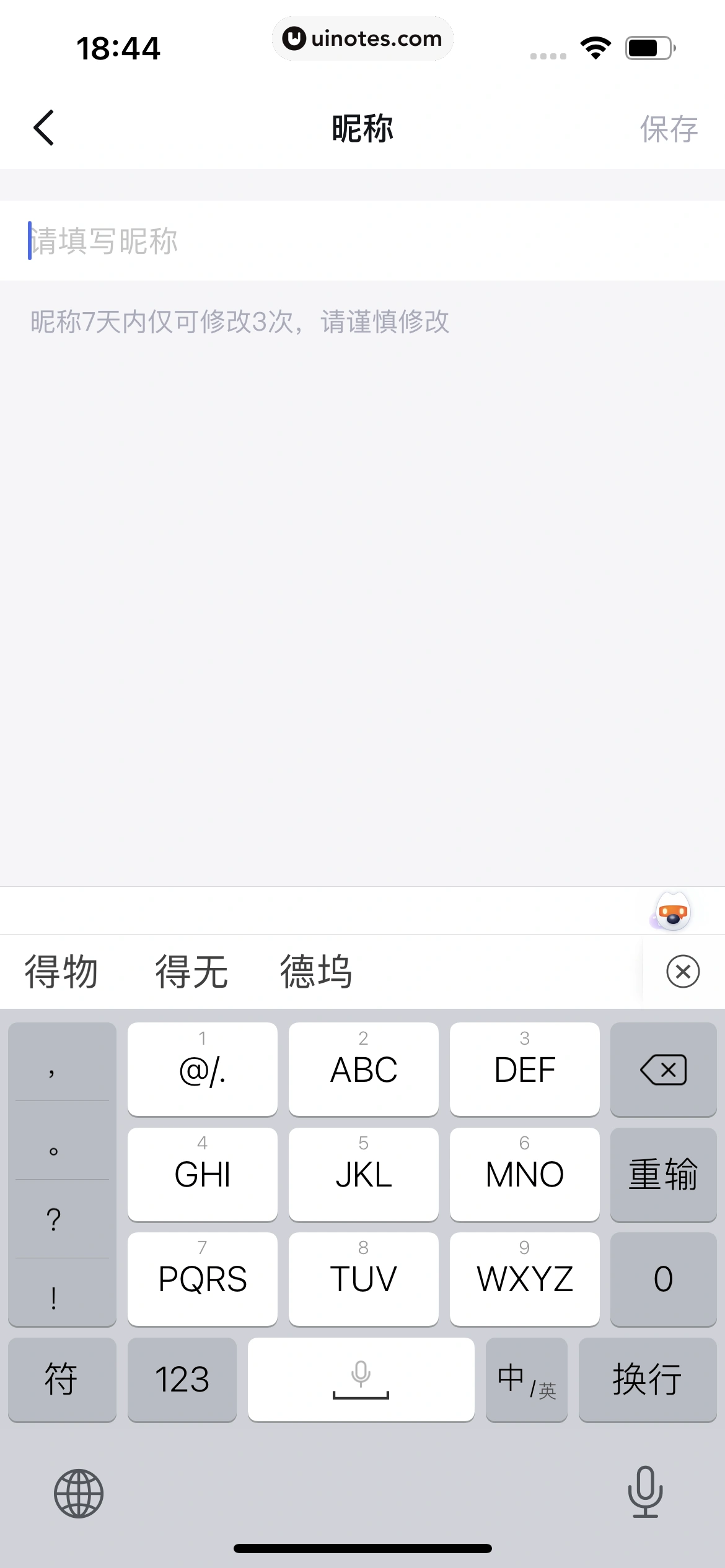得物 App 截图 390 - UI Notes