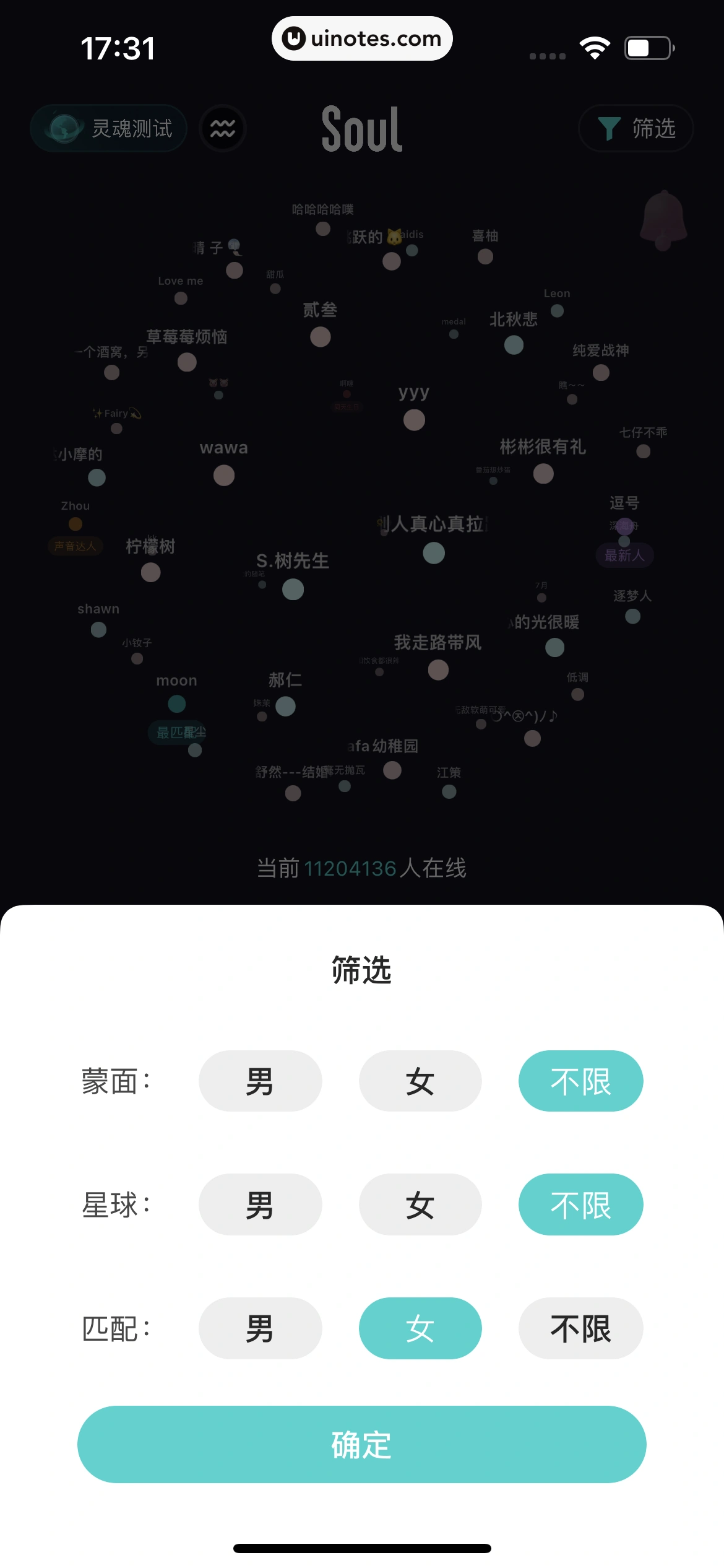 Soul App 截图 029 - UI Notes