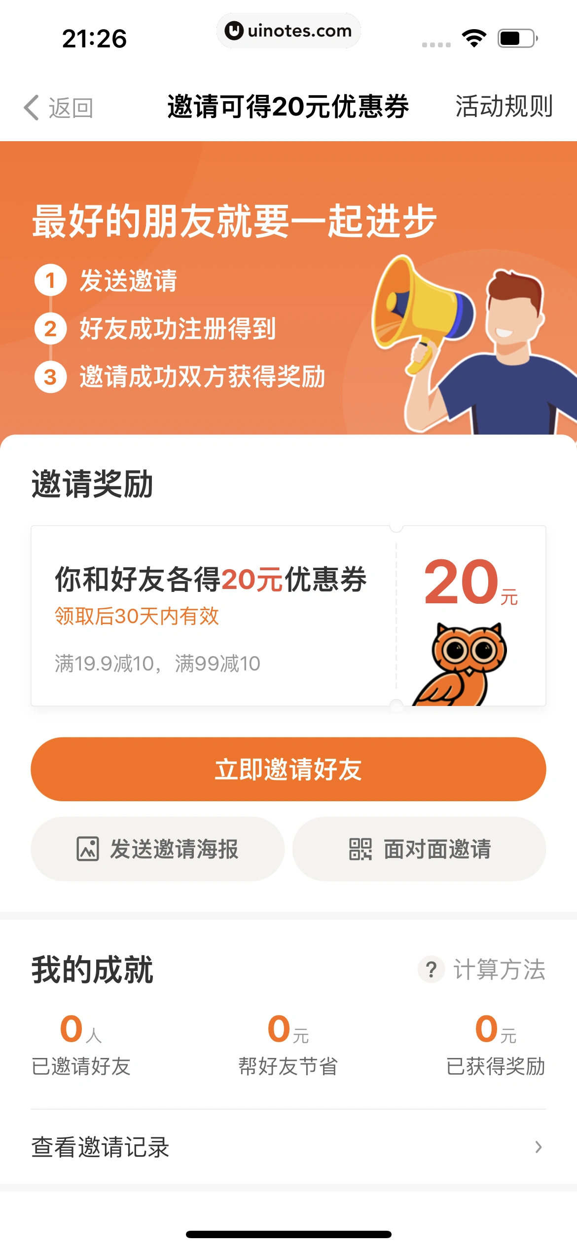 得到 App 截图 610 - UI Notes