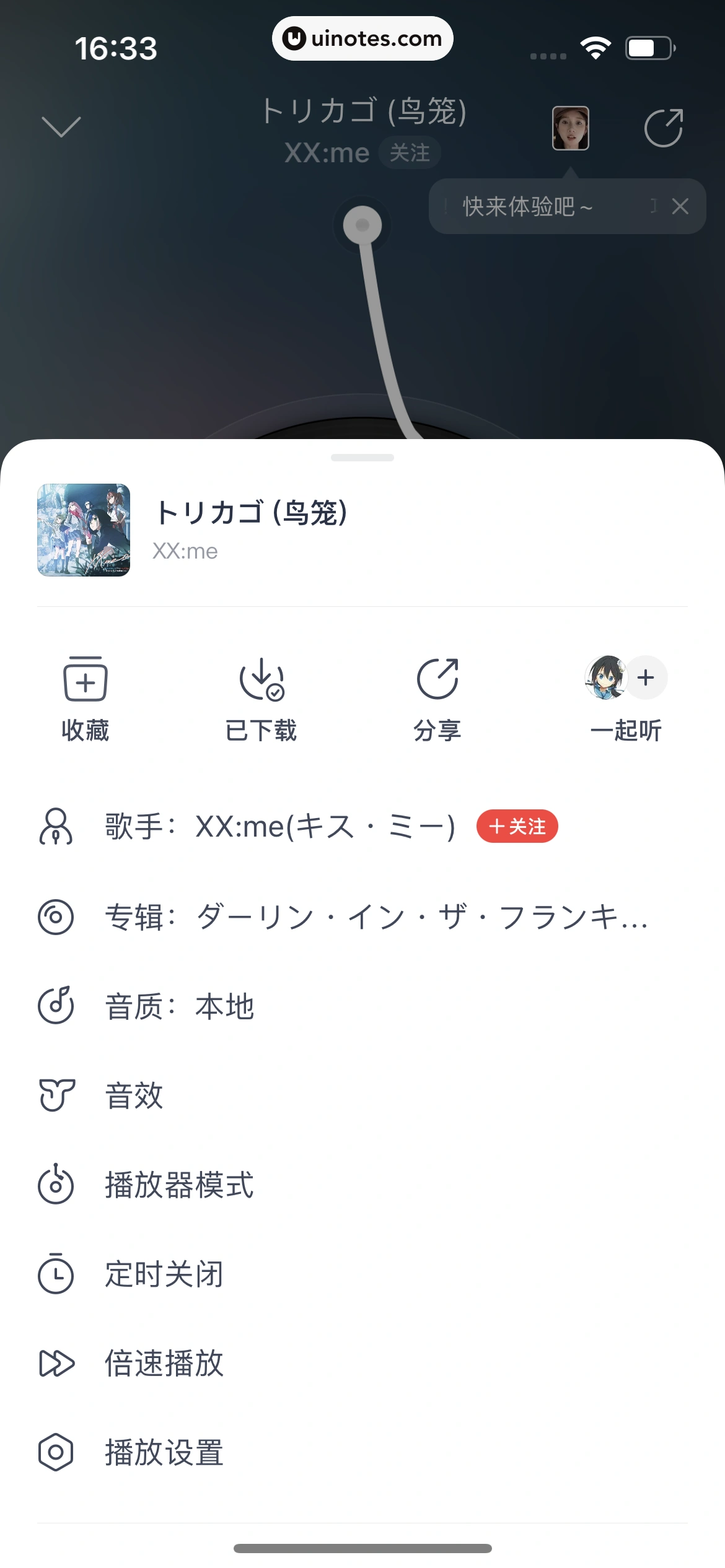 网易云音乐 App 截图 0270 - UI Notes
