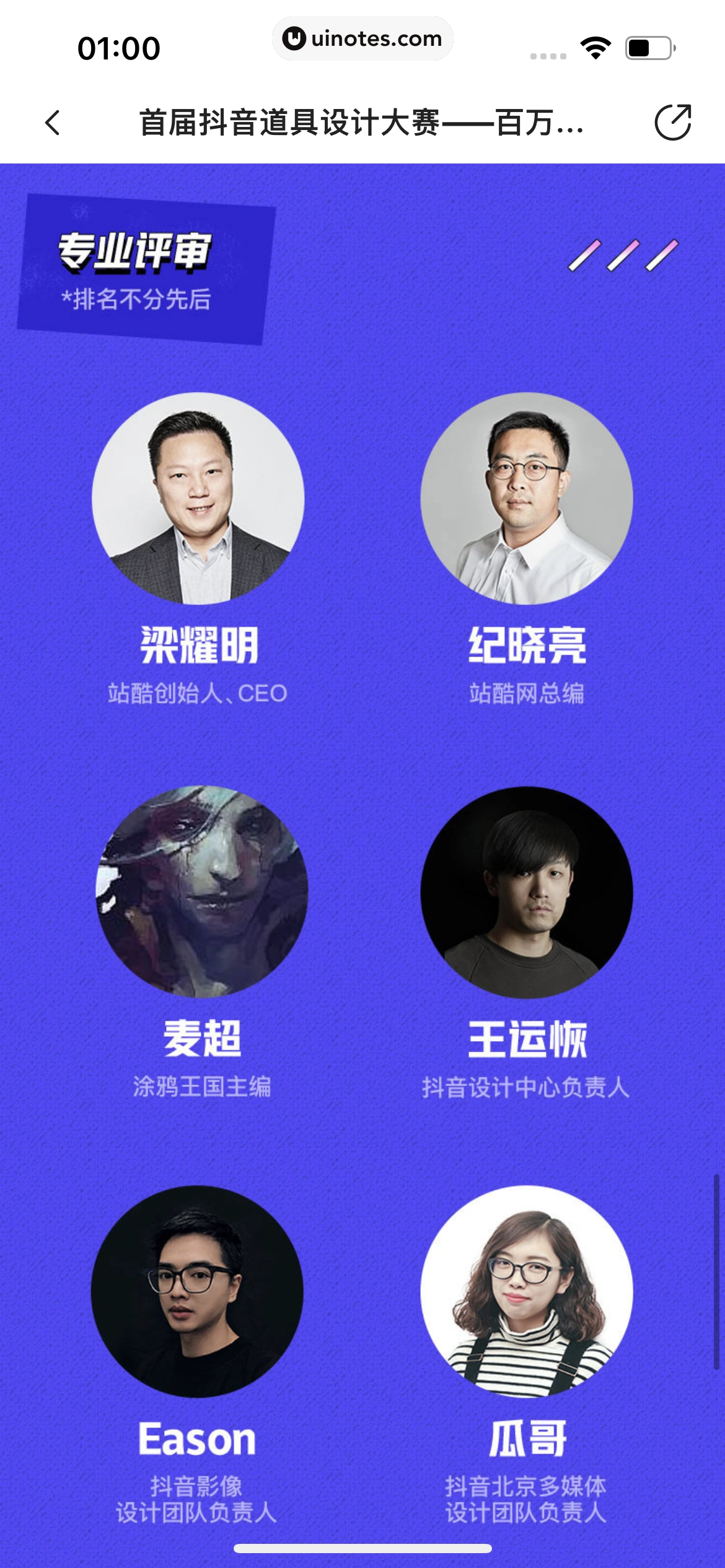 站酷 App 截图 746 - UI Notes