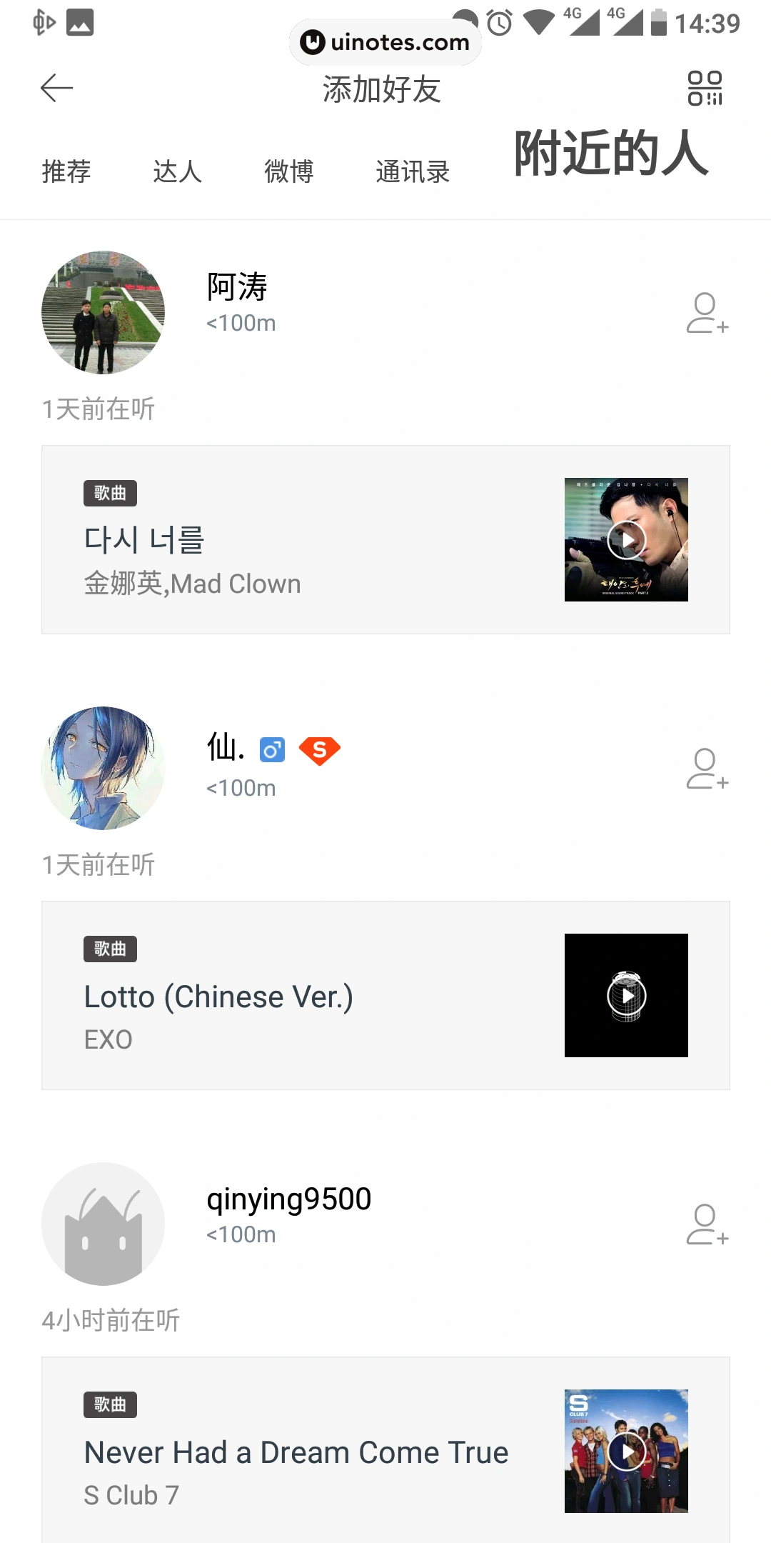虾米音乐 App 截图 036 - UI Notes
