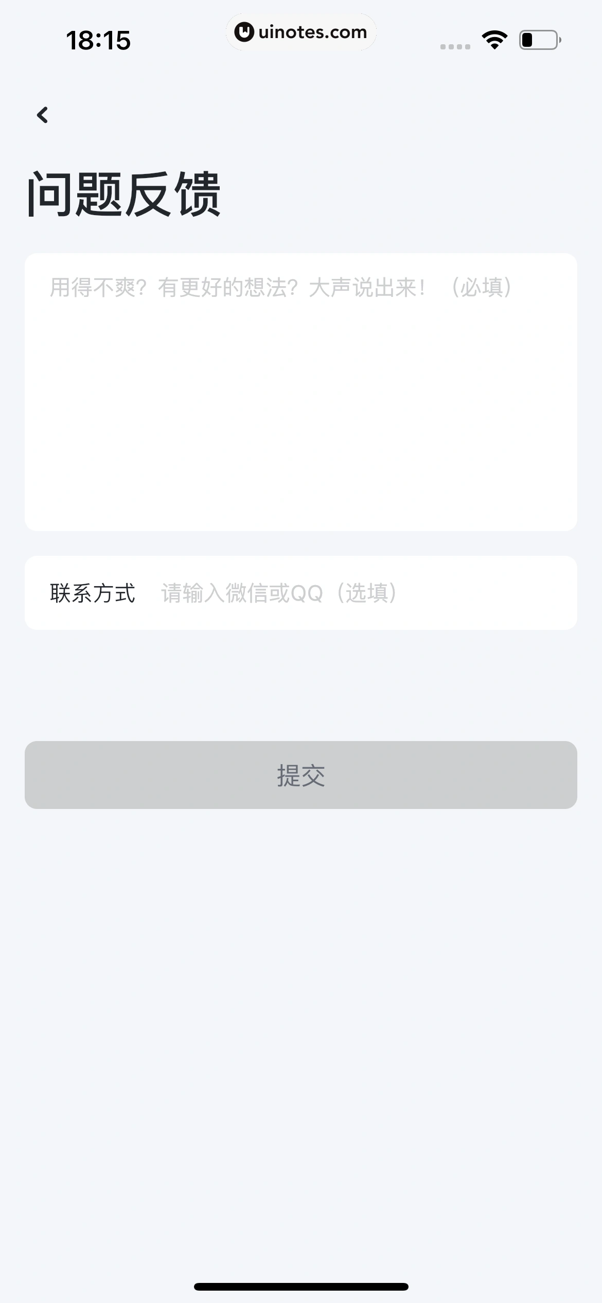 YES App 截图 101 - UI Notes