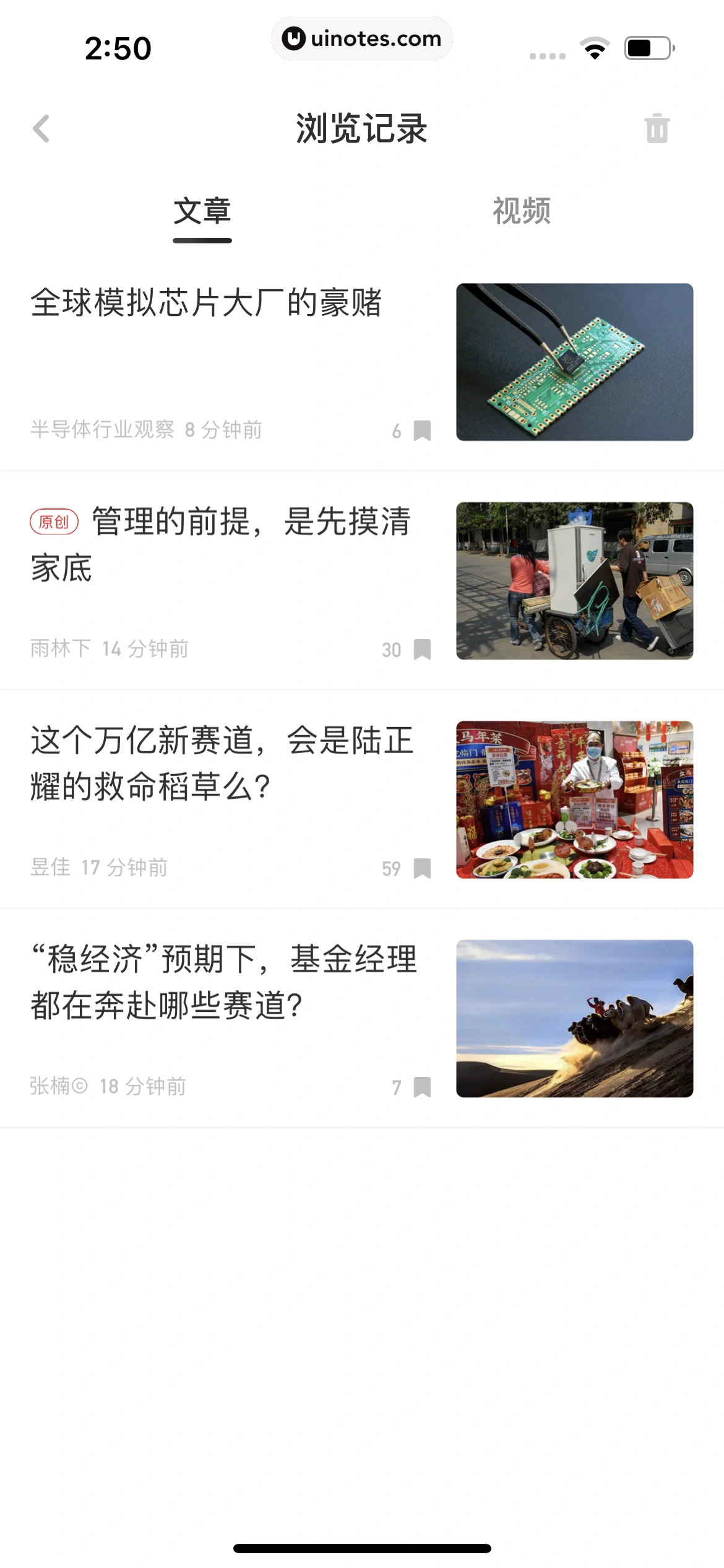虎嗅 App 截图 133 - UI Notes