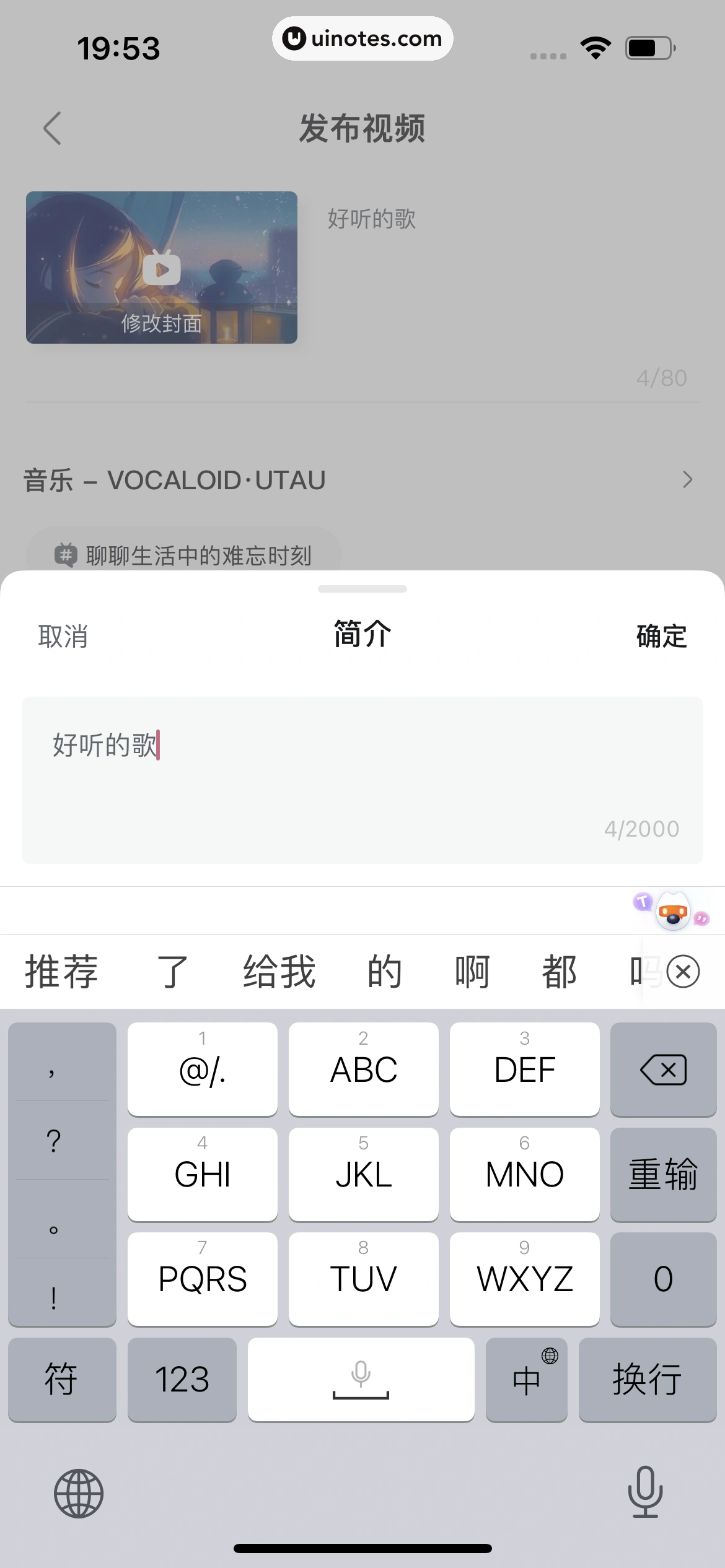 哔哩哔哩 App 截图 0966 - UI Notes