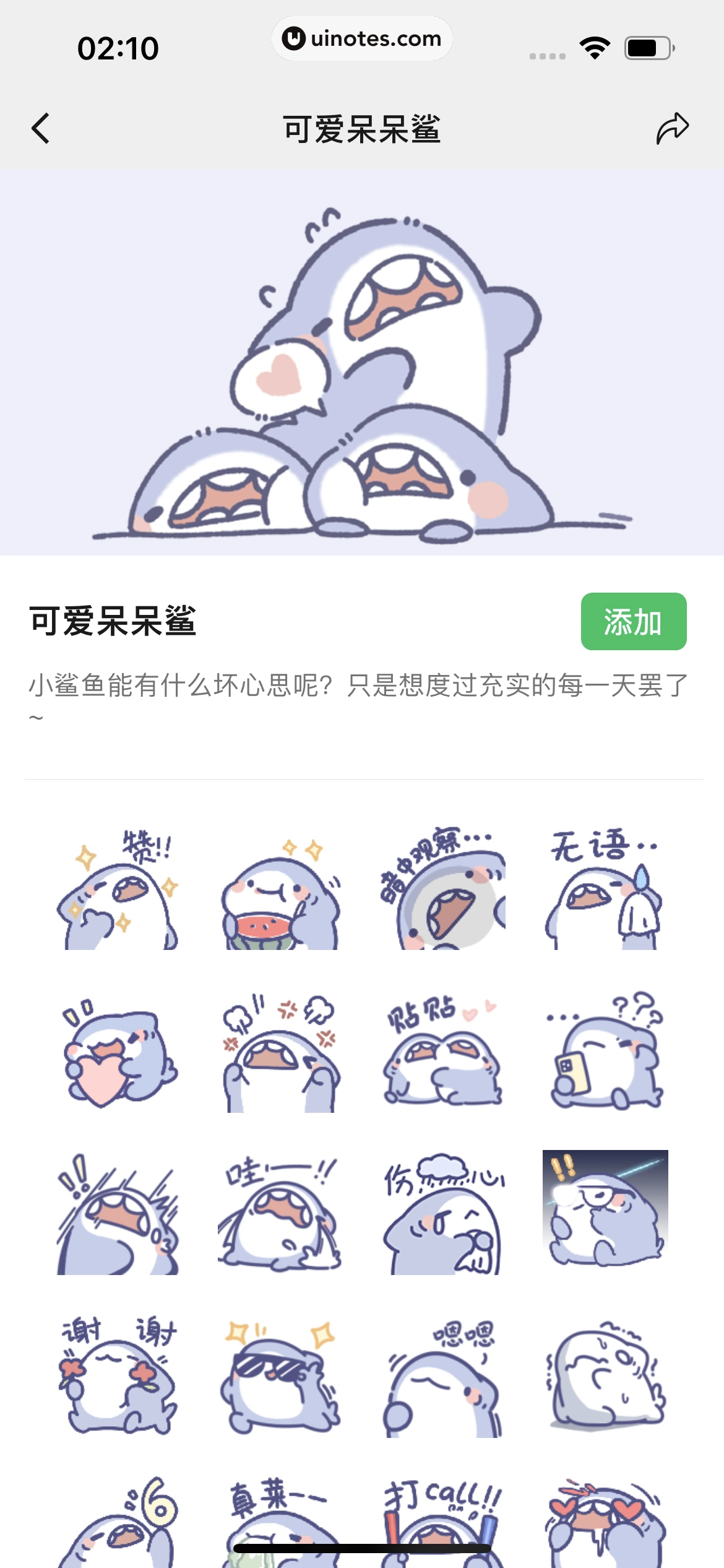 微信 App 截图 348 - UI Notes